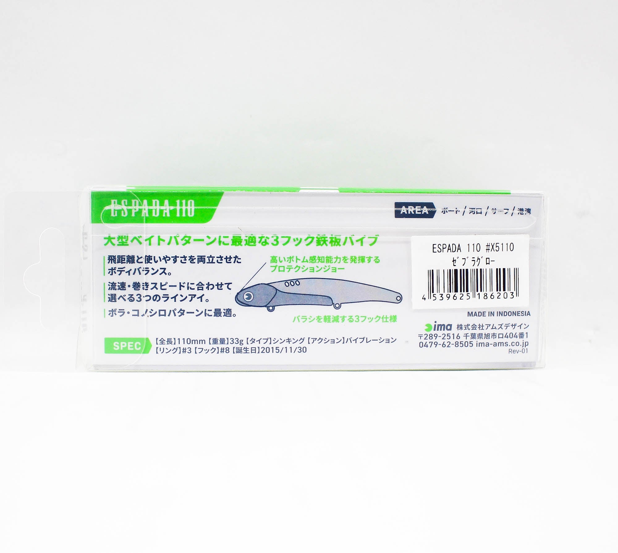 Sale Ima Espada 110 Metal Vibration Sinking Lure X5110 (6203)