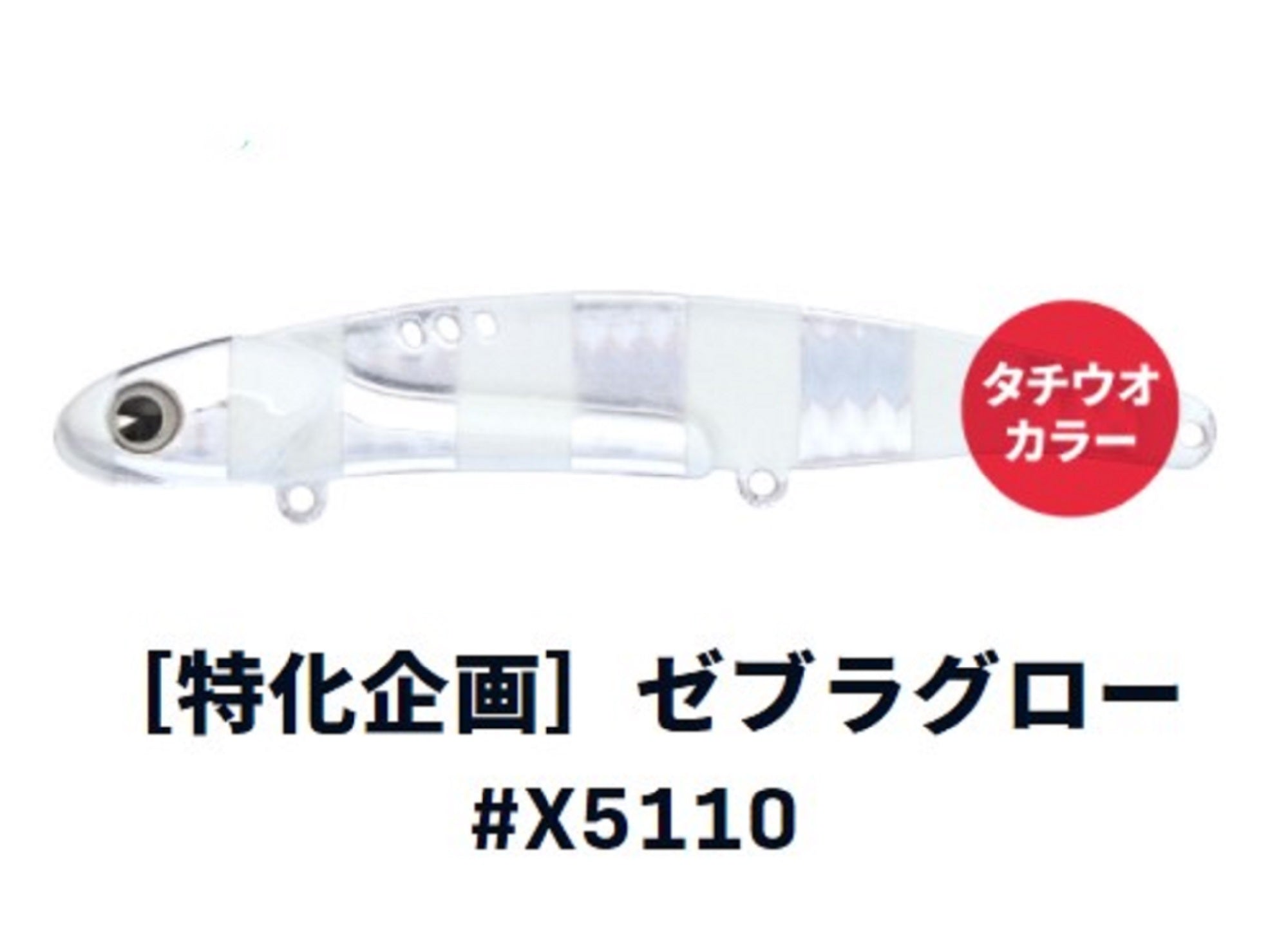 Sale Ima Espada 110 Metal Vibration Sinking Lure X5110 (6203)