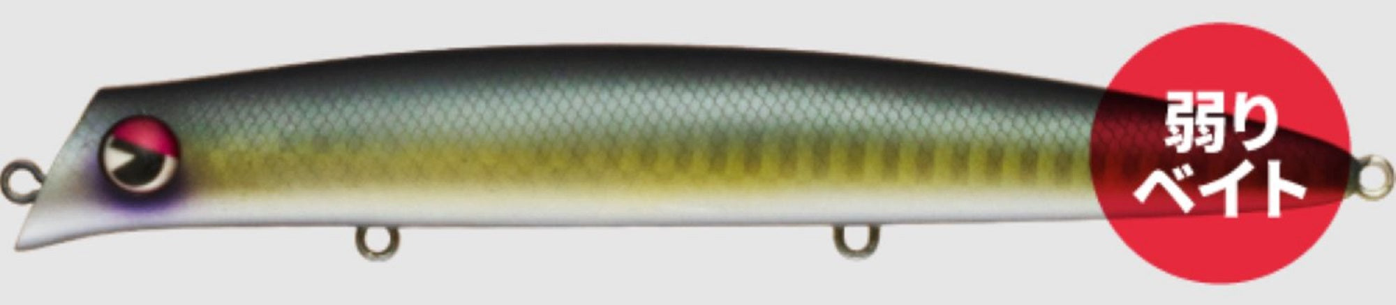 Ima Komomo SF 125 Floating Lure X5121 (9303)