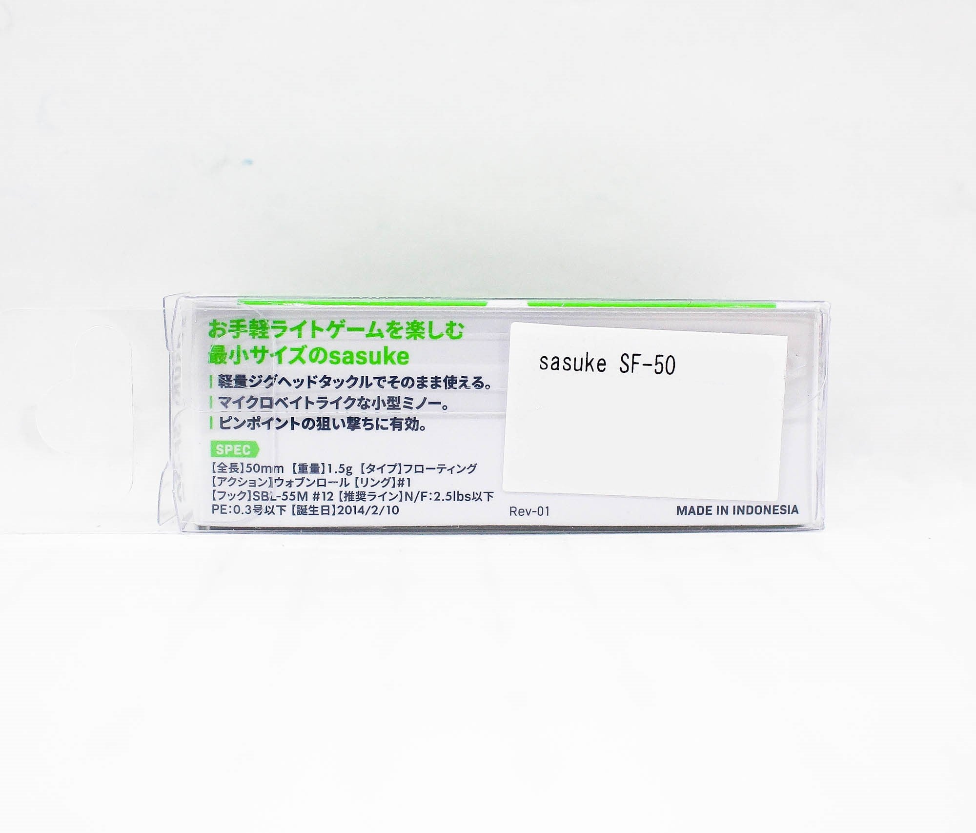 Ima Sasuke SF 50 mm Floating Lure X5159 (3331)