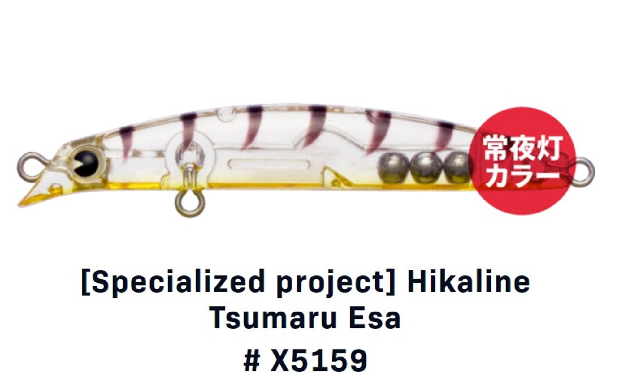 Ima Sasuke SF 50 mm Floating Lure X5159 (3331)
