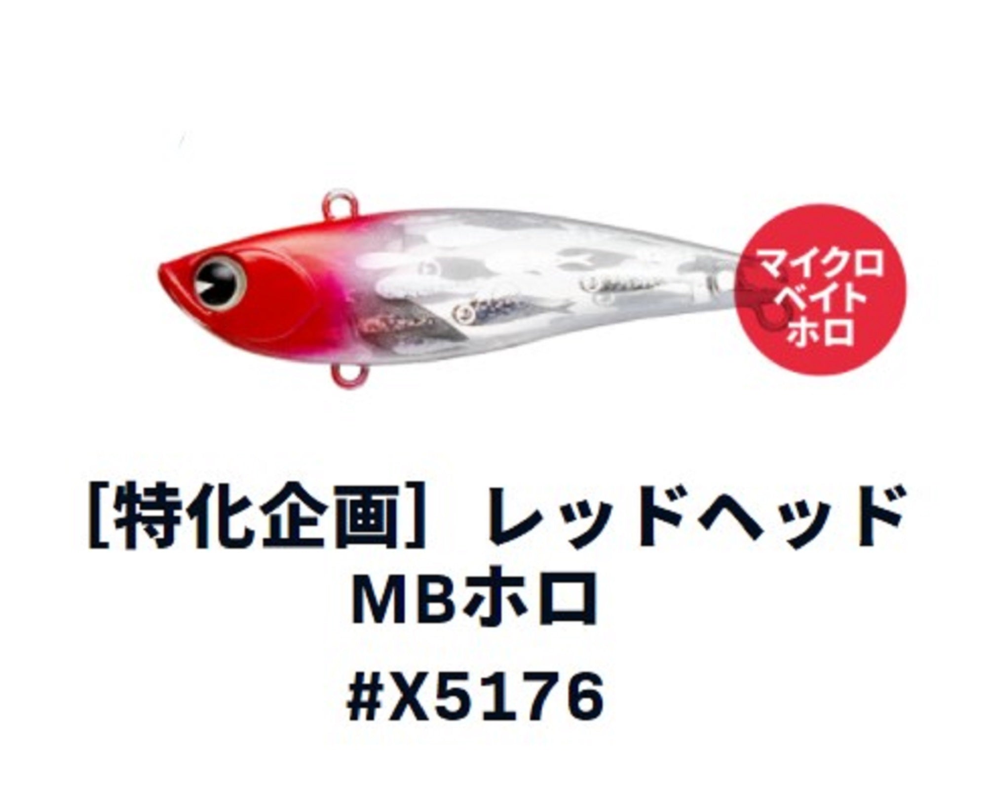 Ima Raikiri 70 Vibration Sinking Lure X5176 (3591)