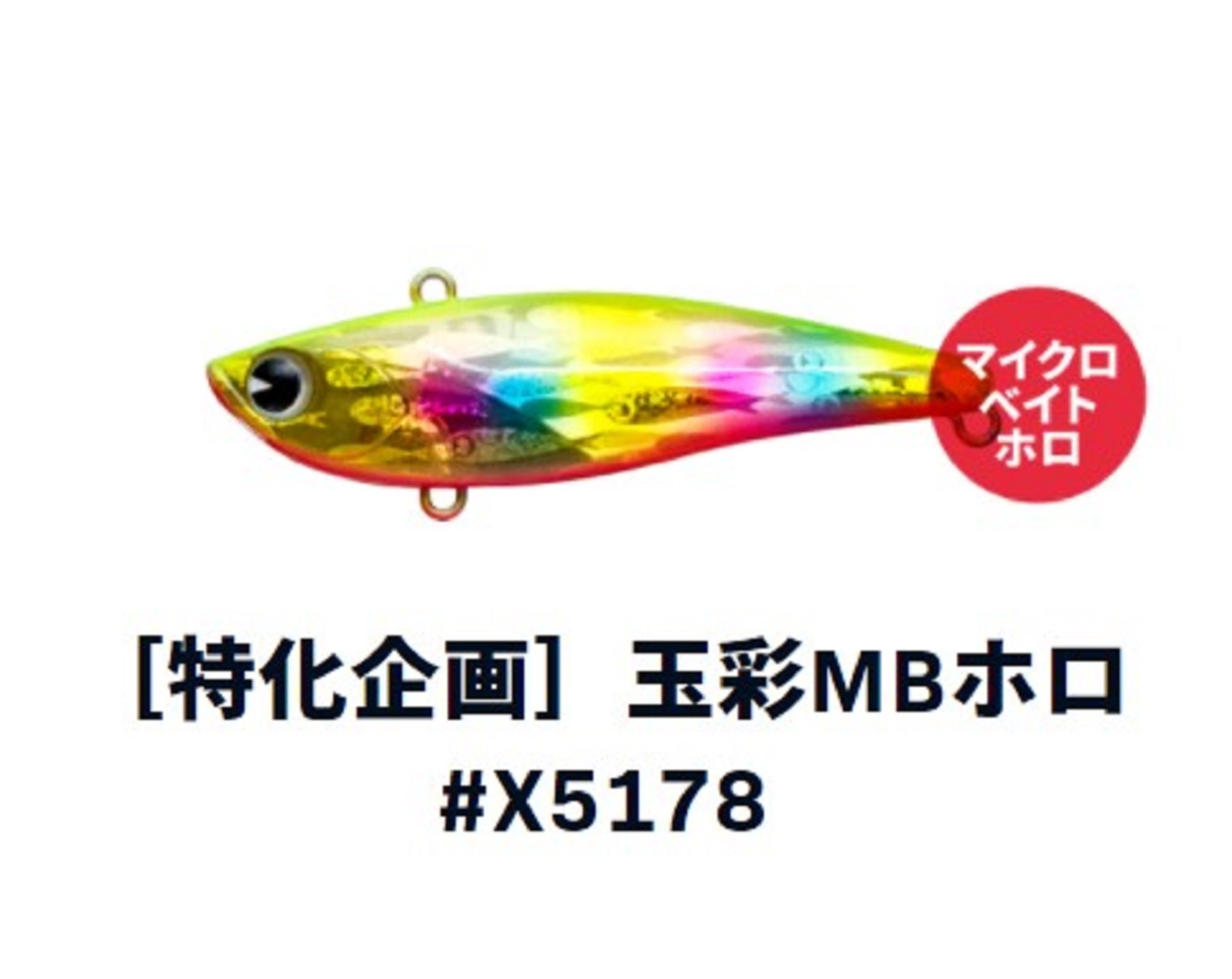 Ima Raikiri 70 Vibration Sinking Lure X5178 (3614)