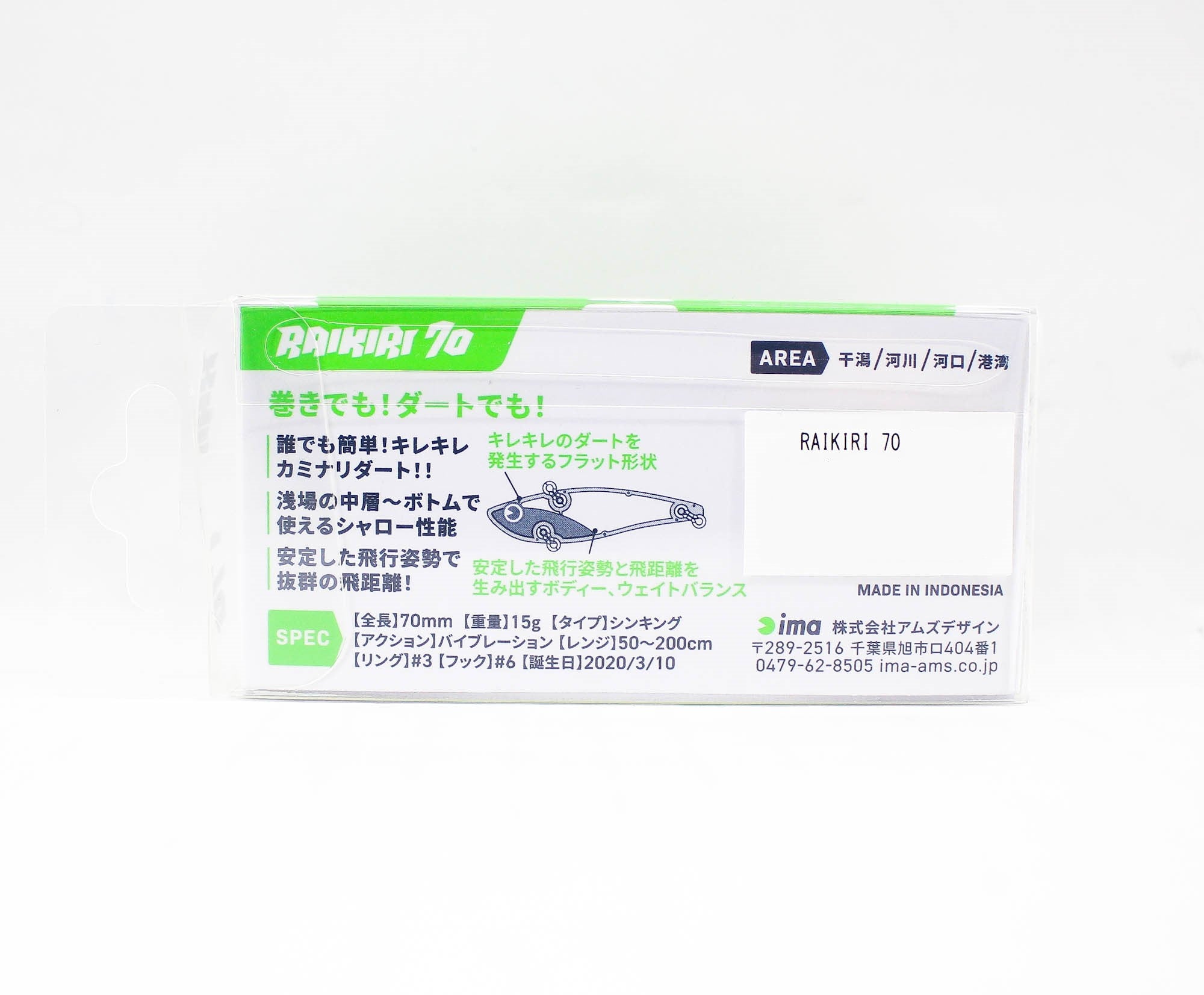Ima Raikiri 70 Vibration Sinking Lure X5179 (3621)