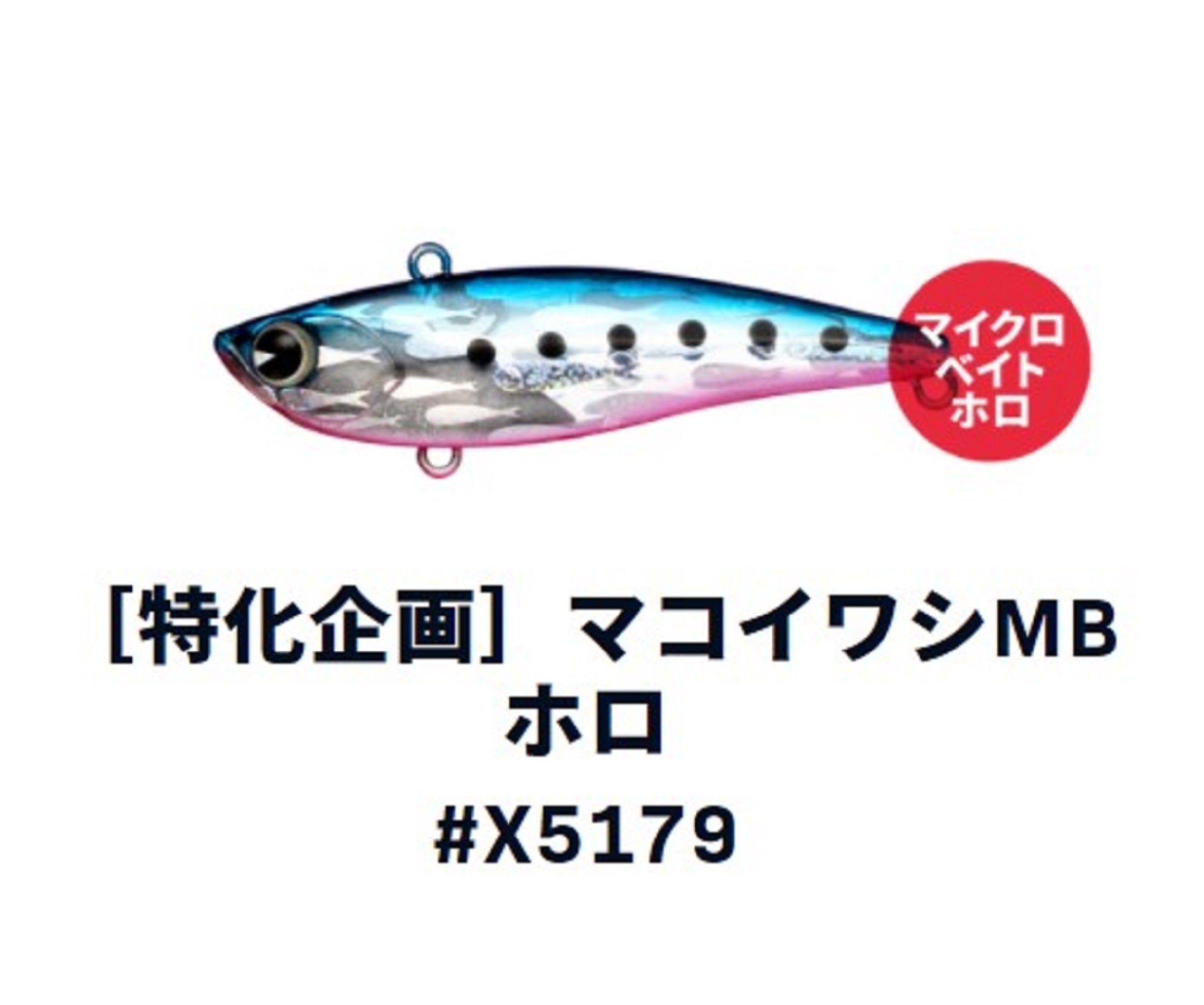 Ima Raikiri 70 Vibration Sinking Lure X5179 (3621)