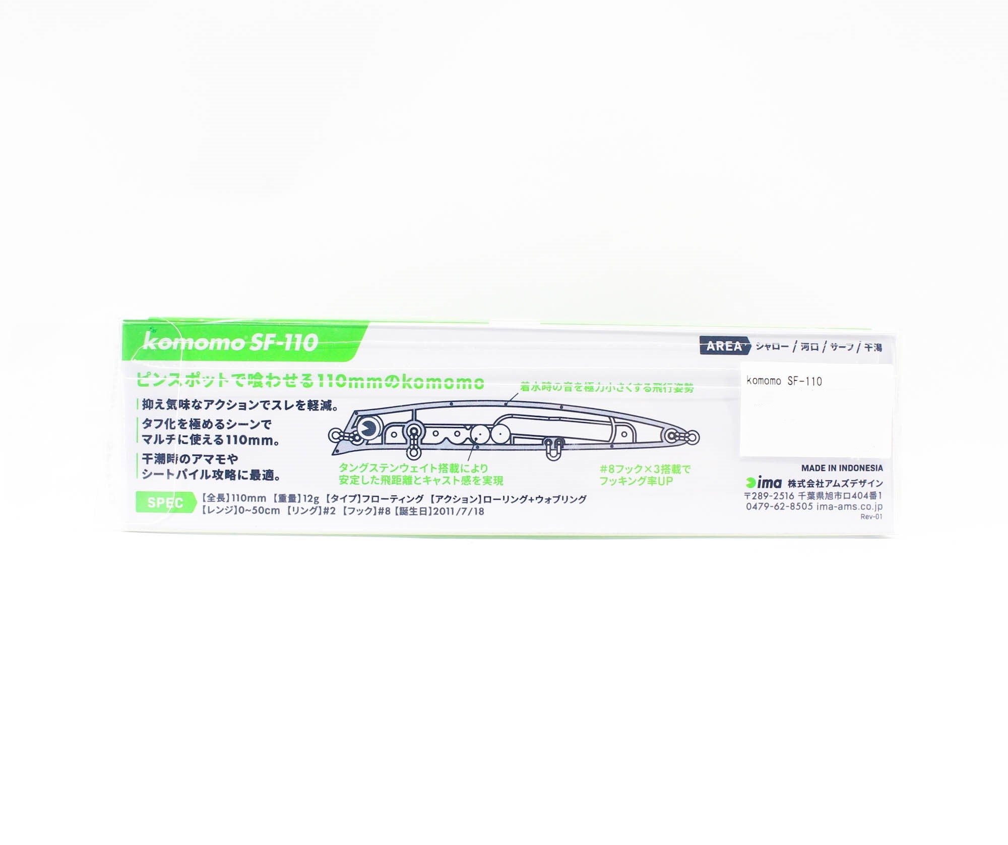 Ima Komomo SF 110 Floating Lure 125 (8565)