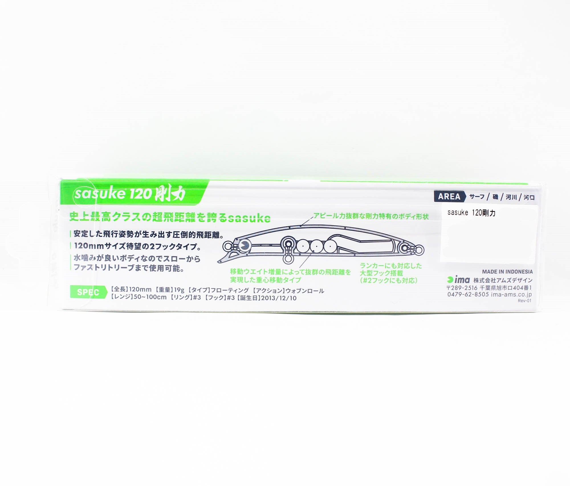 Ima Sasuke 120 mm Gouriki Floating Lure 121 (8657)