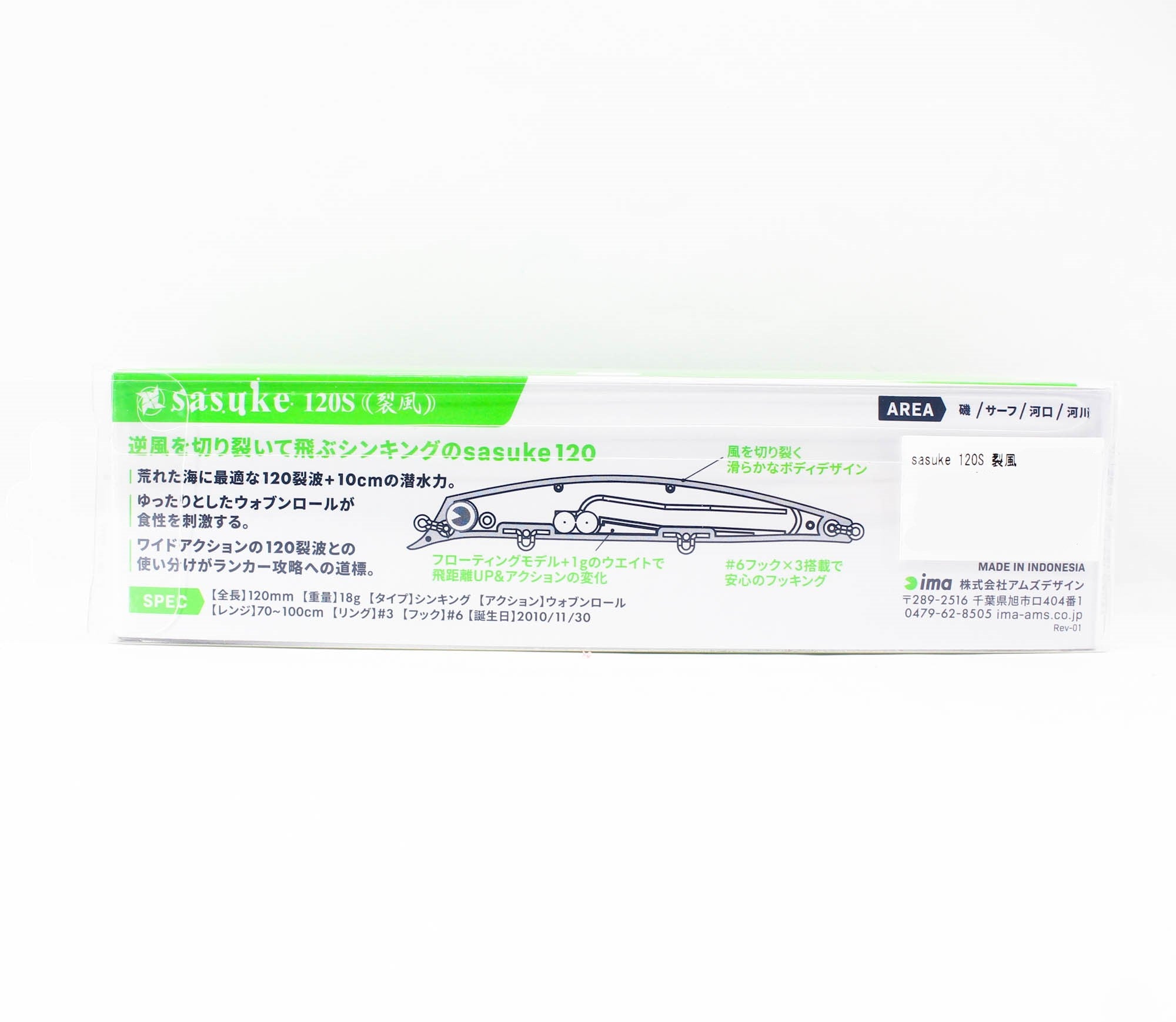 Ima Sasuke 120 mm Sinking Lure 121 (8695)