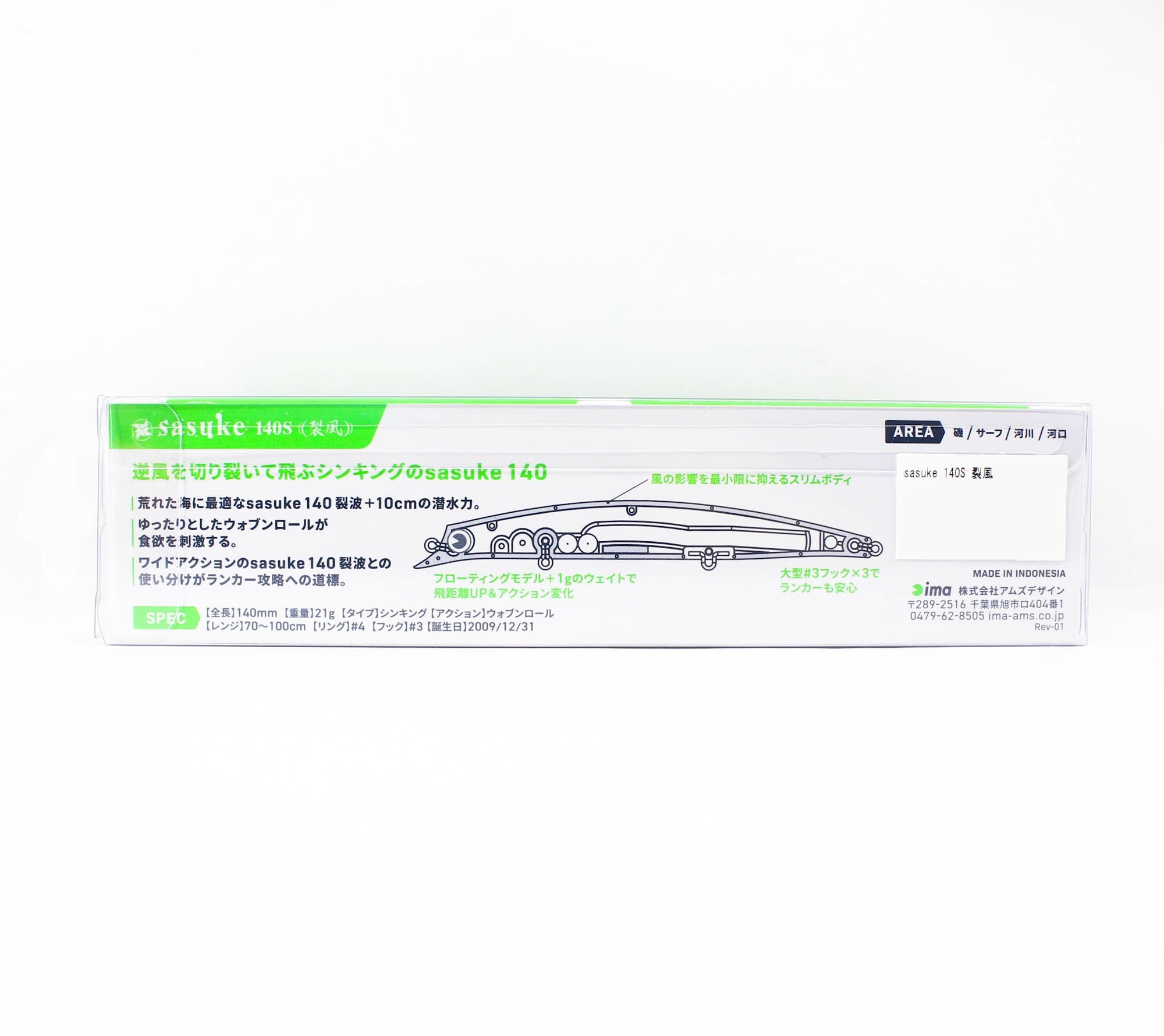 Ima Sasuke 140 mm Sinking Lure 123 (8756)