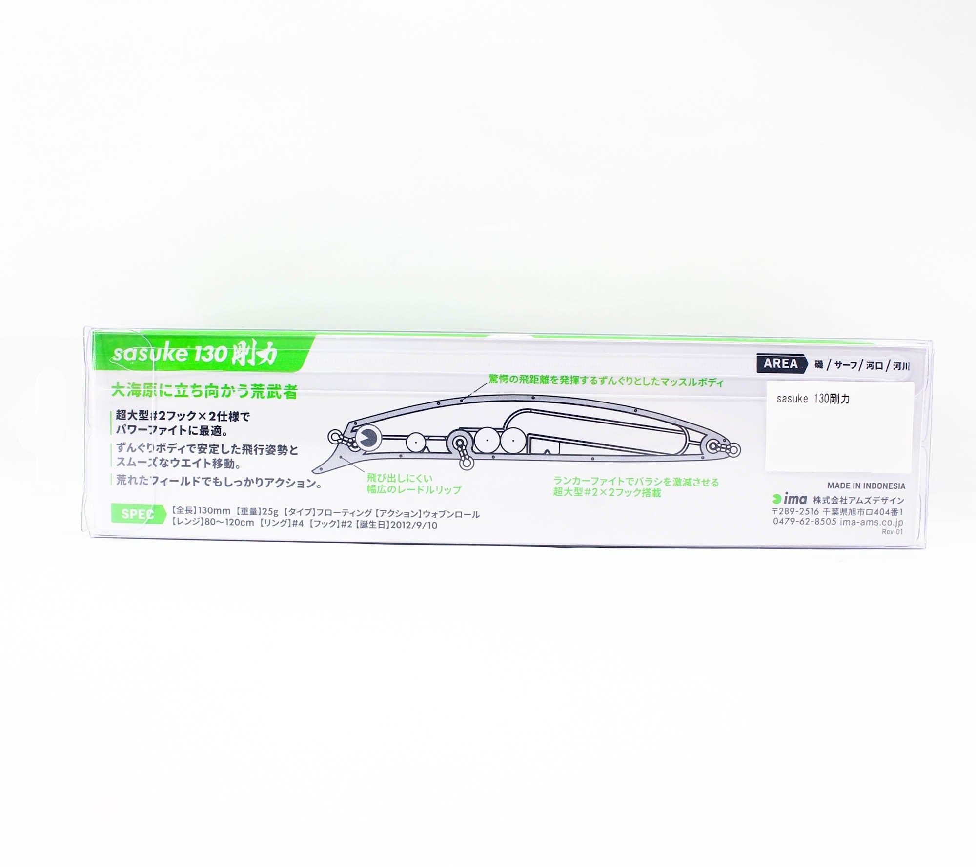 Ima Sasuke 130 mm Gouriki Floating Lure X5187 (9050)