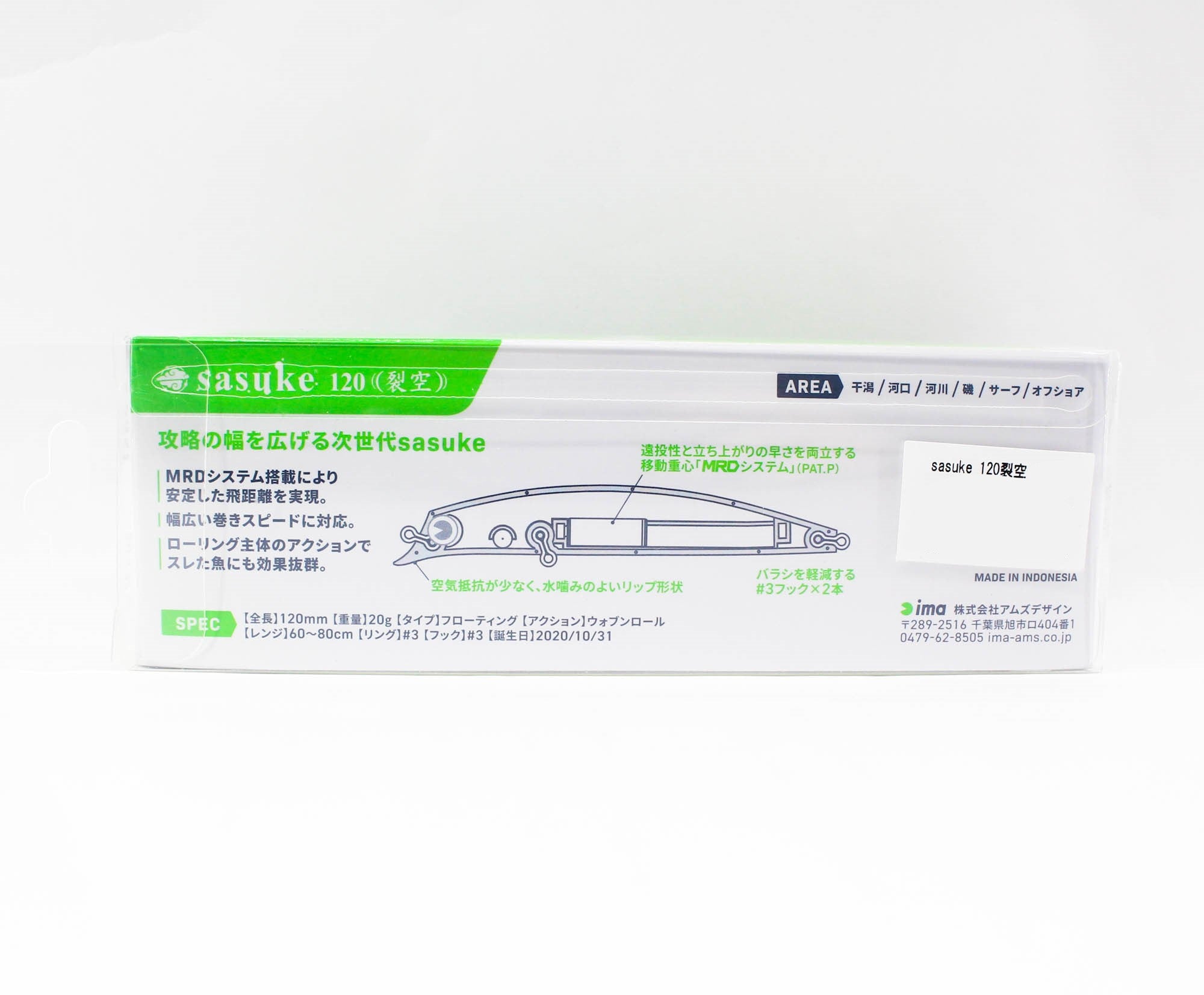 Ima Sasuke 120 mm Floating Lure X5199 (9234)