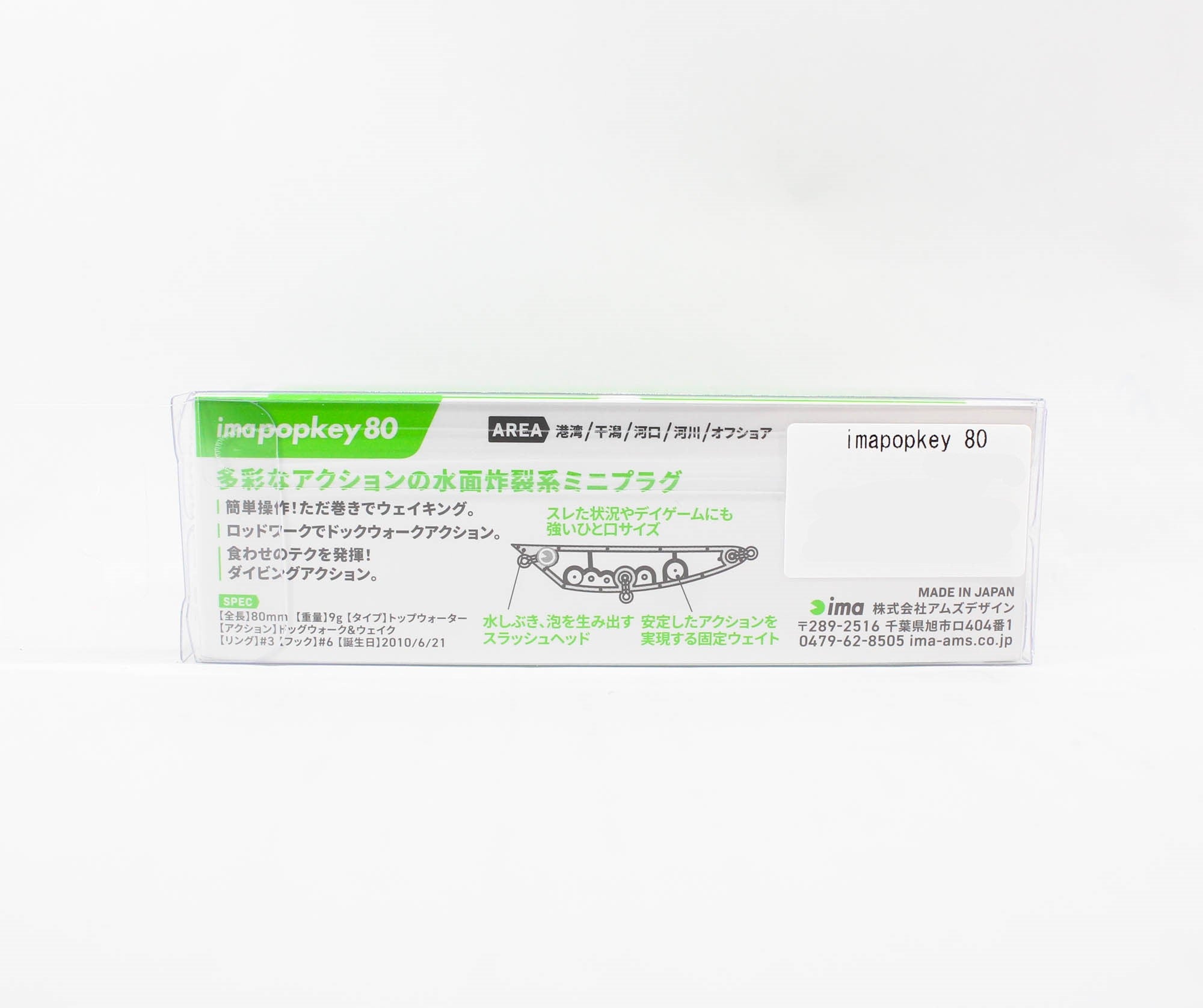 Ima Popkey 80 Pencil Floating Lure X5219 (9487)