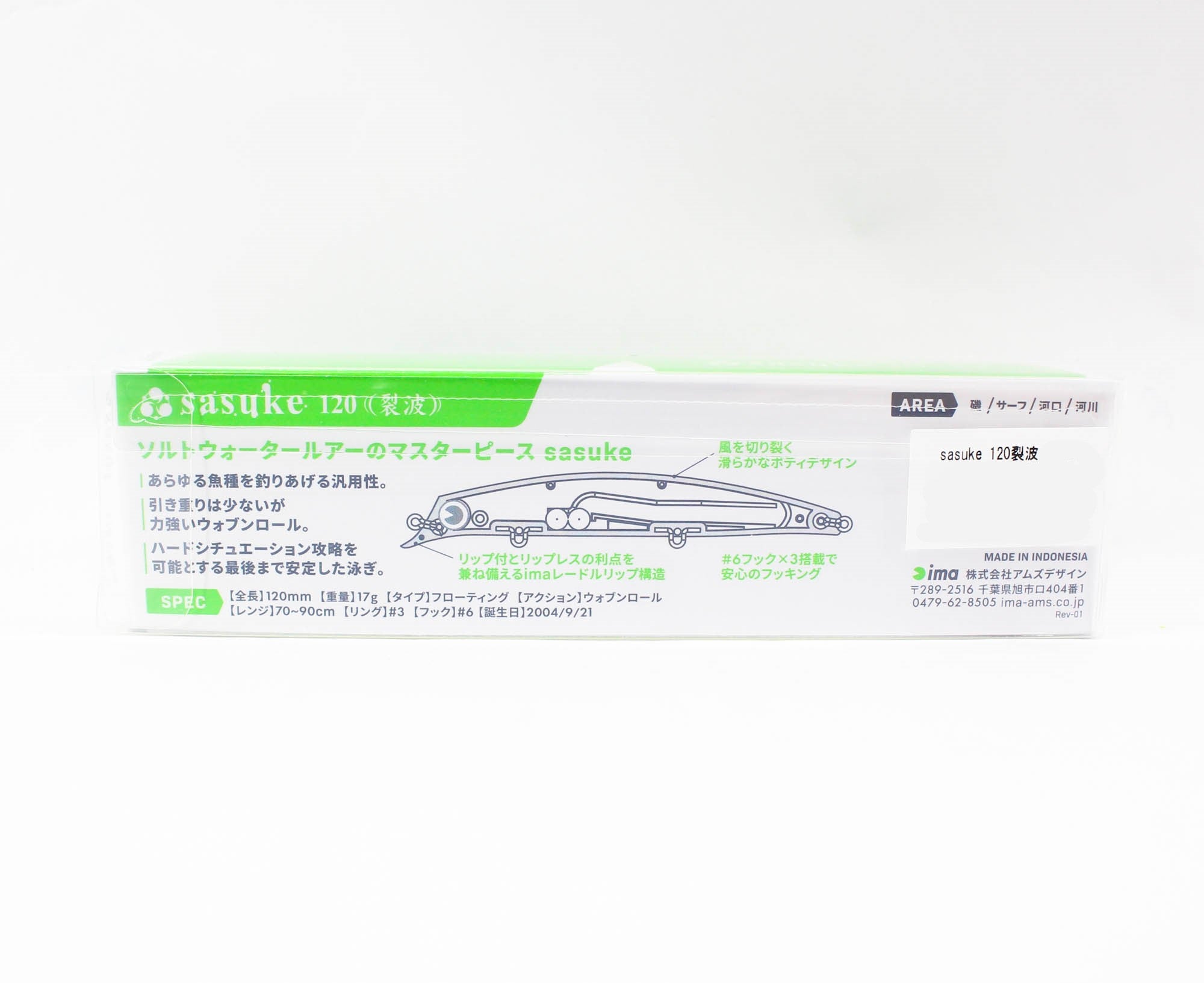 Ima Sasuke 120 mm Floating Lure X5225 (9548)