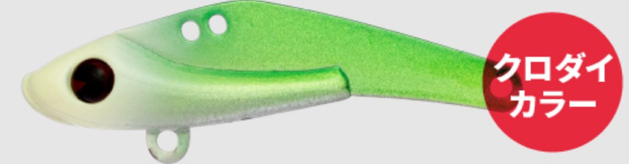 Ima Schneider 13 Metal Vibration 13 grams Sinking Lure X5228 (9852)