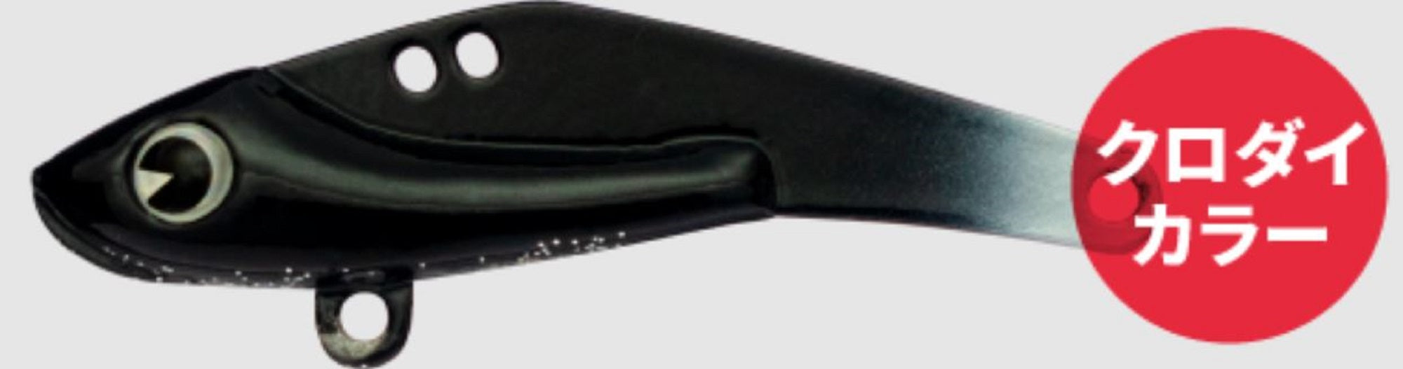 Ima Schneider 13 Metal Vibration 13 grams Sinking Lure X5229 (9869)
