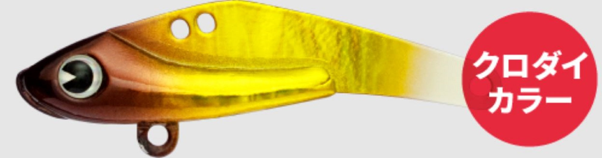 Ima Schneider 13 Metal Vibration 13 grams Sinking Lure X5231 (9883)