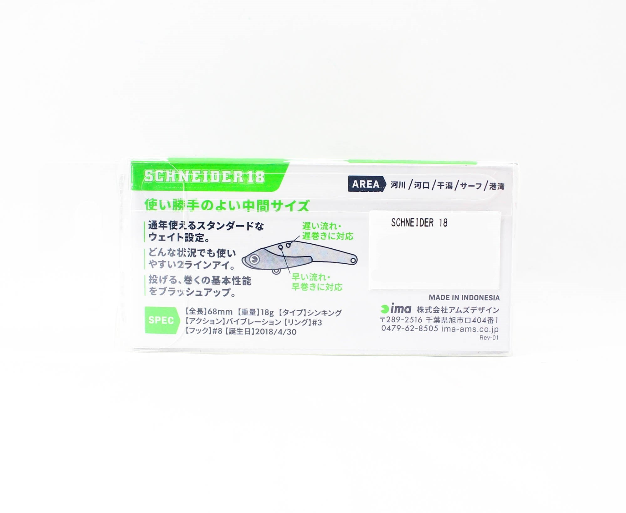 Ima Schneider 18 Metal Vibration 18 grams Sinking Lure X5232 (9890)
