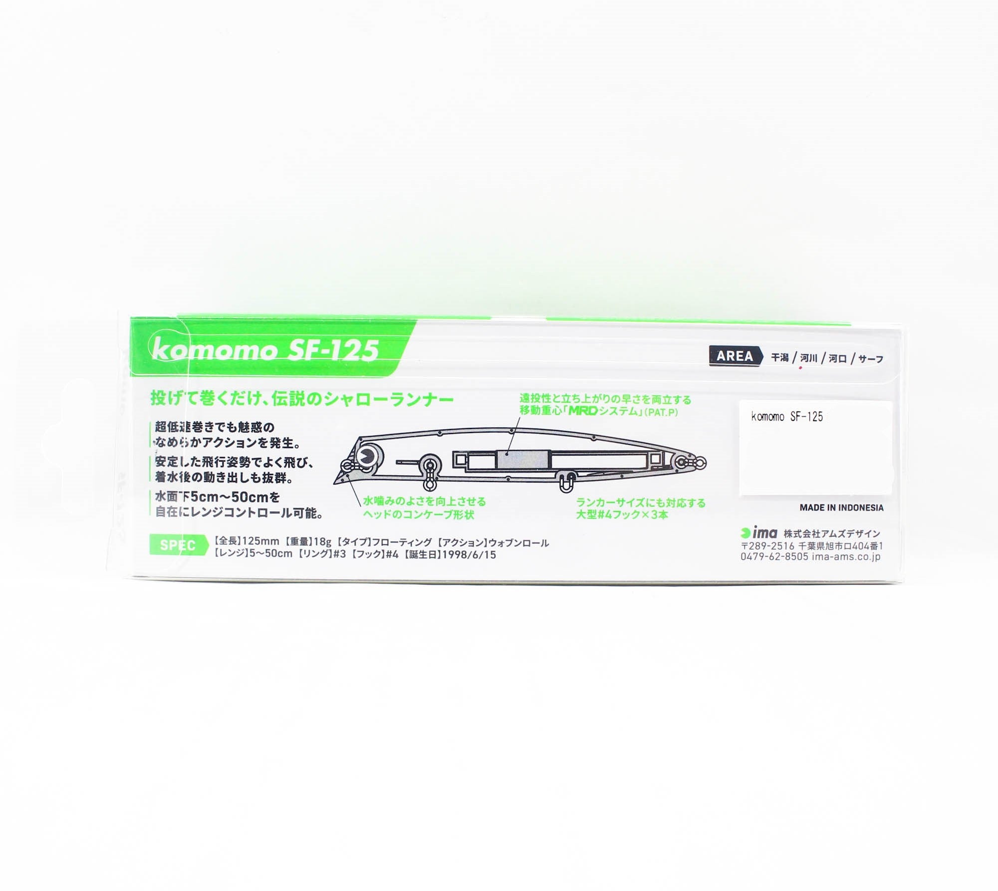 Ima Komomo SF 125 Floating Lure 401 (1203)