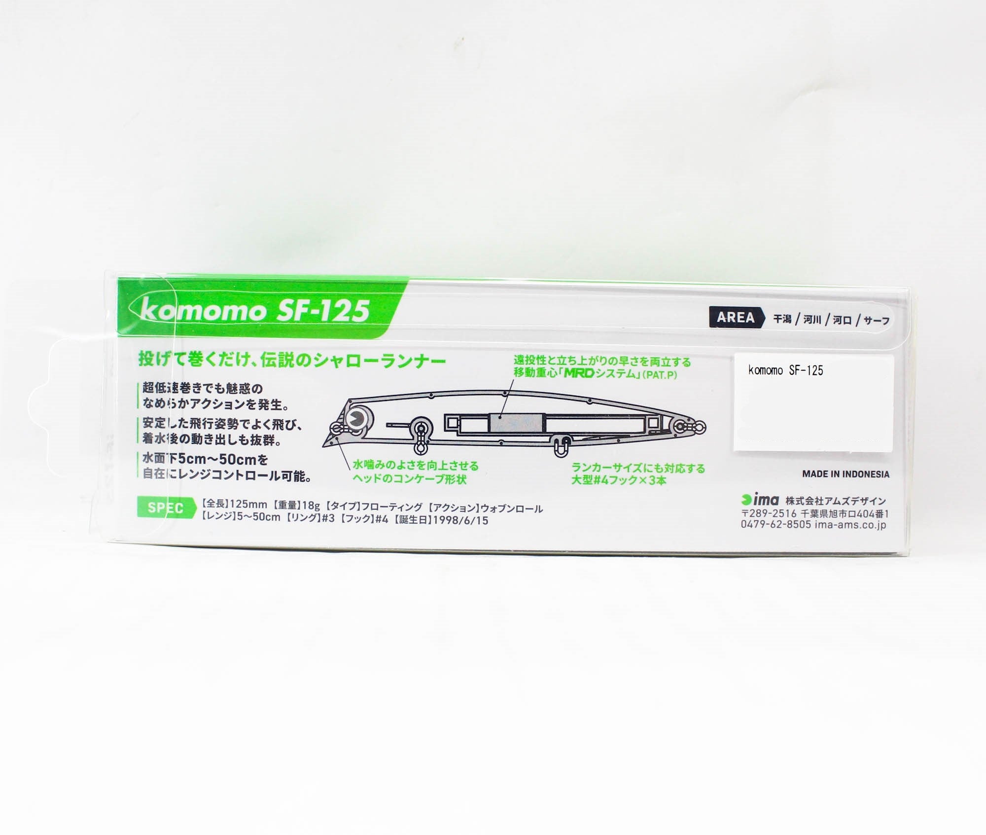 Ima Komomo SF 125 Floating Lure 406 (1258)