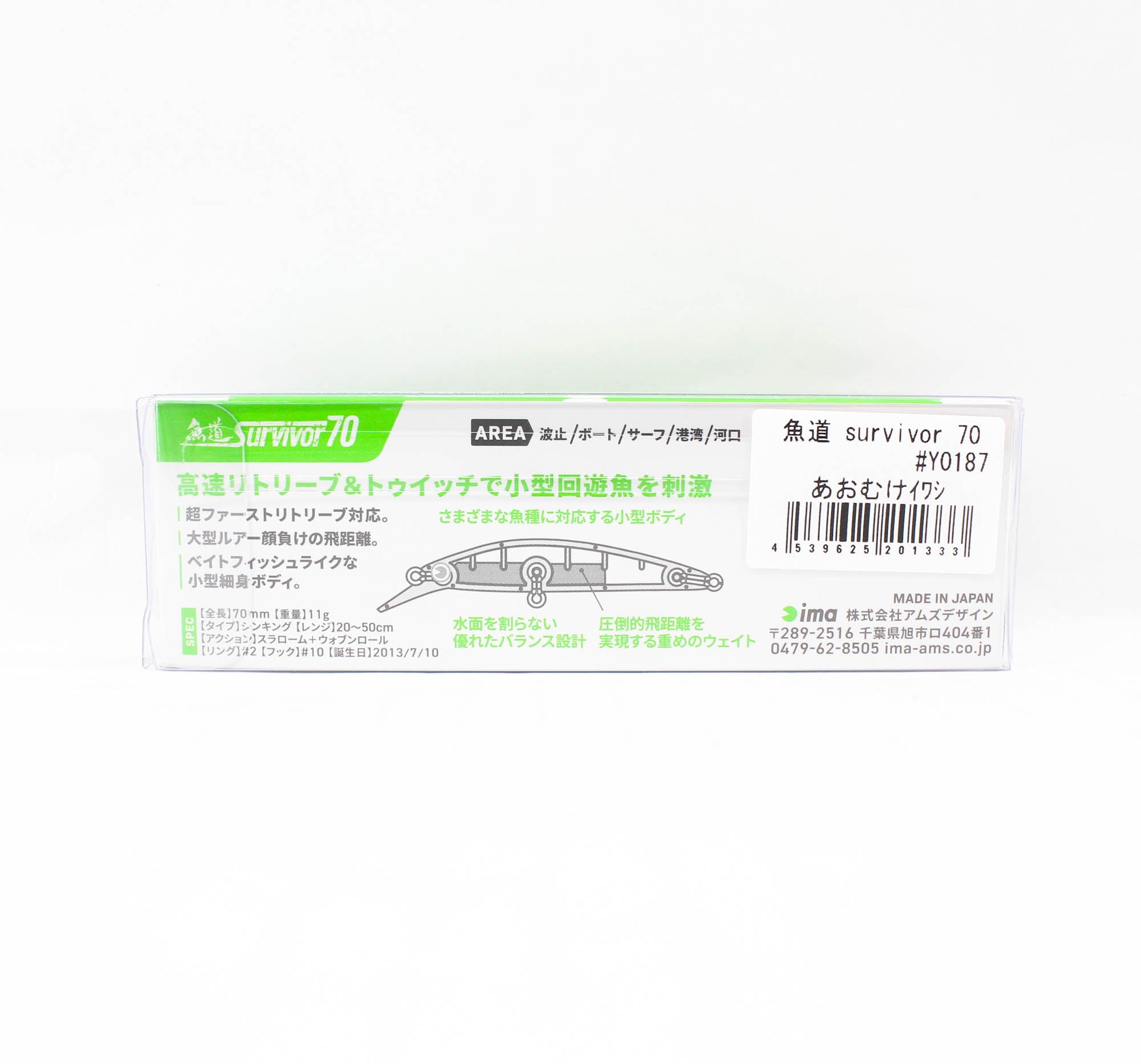 Ima Gyodo Survivor 70 Sinking Lure Y0187 (1333)