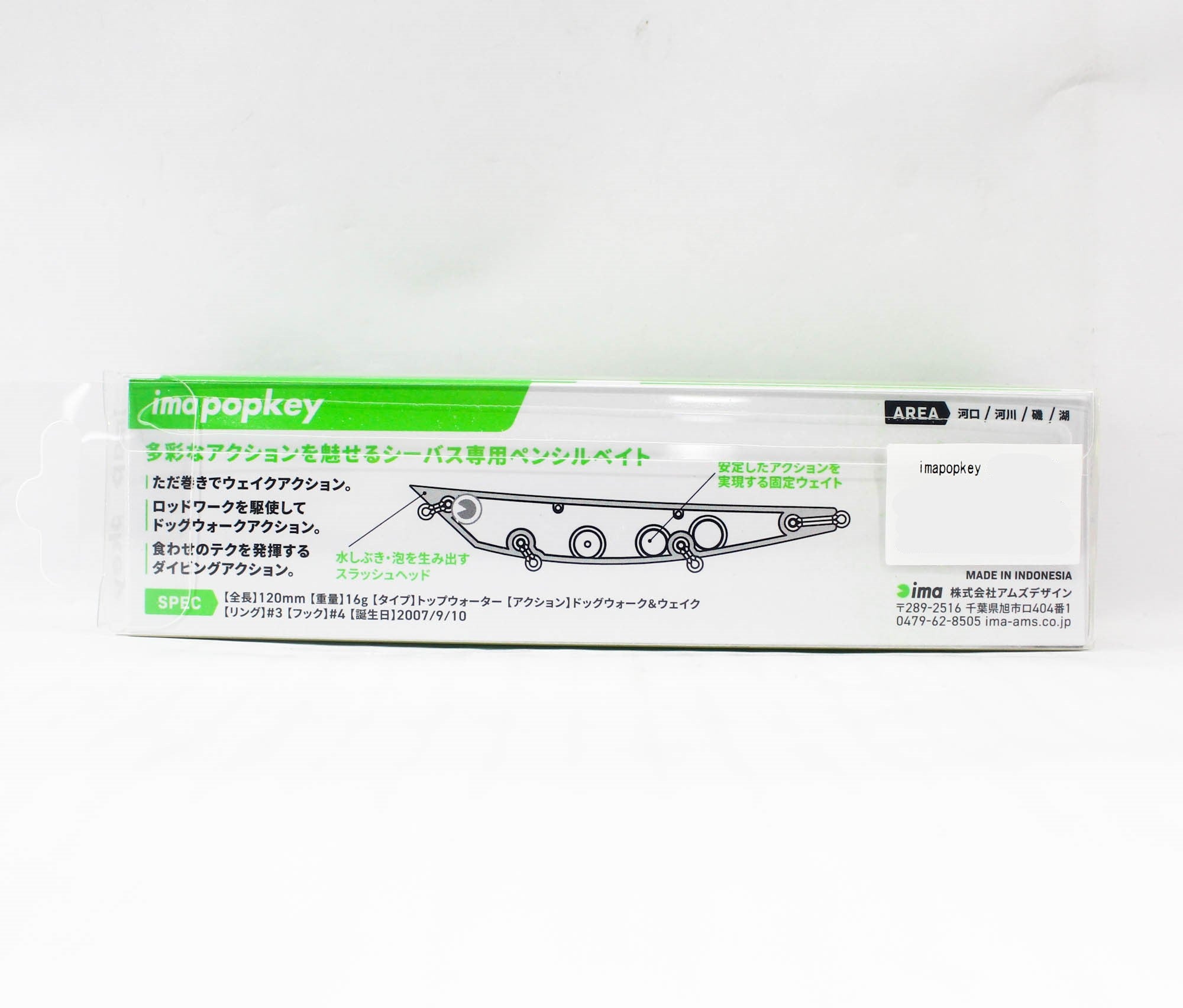 Ima Popkey 120 Pencil Floating Lure 202 (1784)