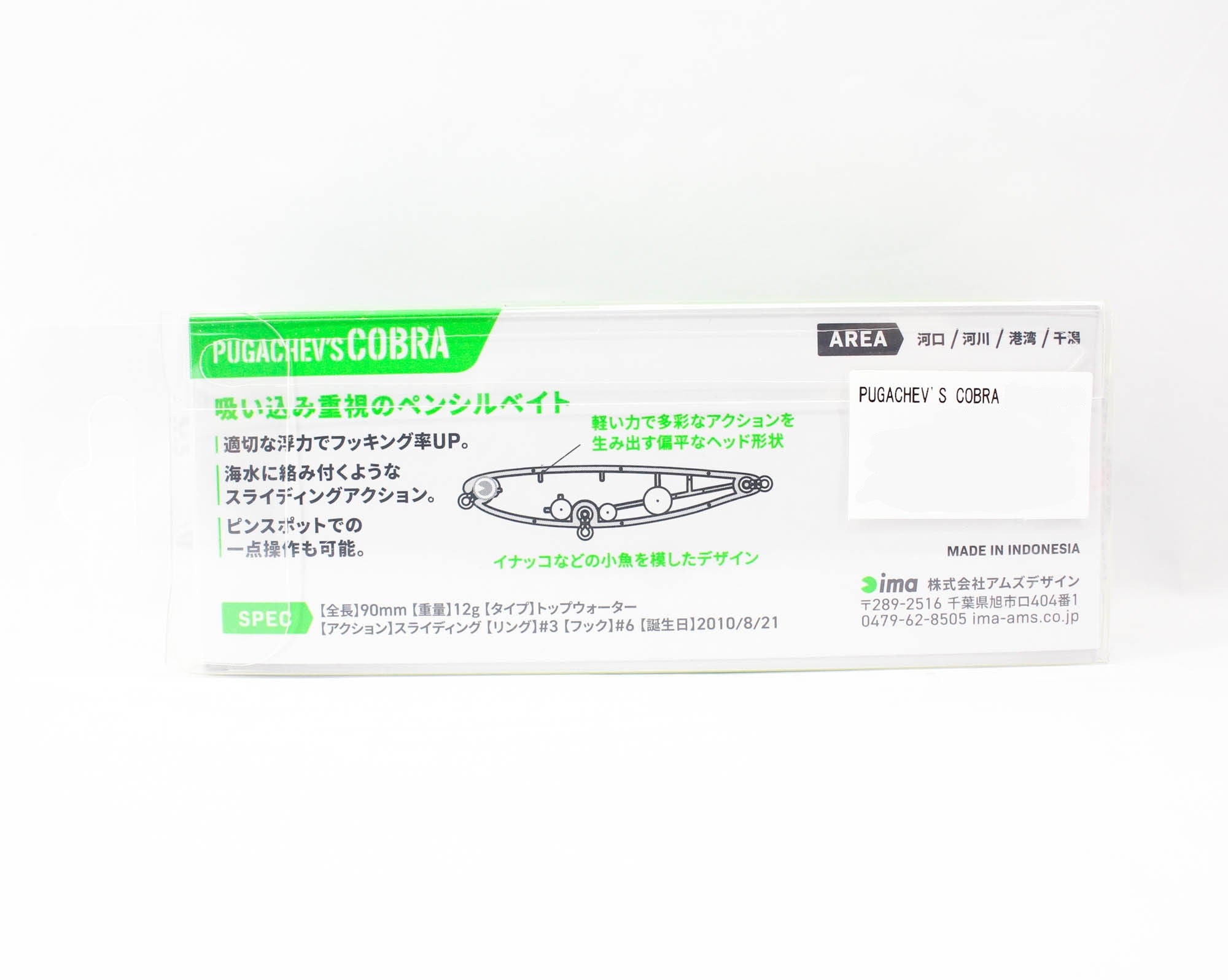 Ima Pugachev's Cobra 90 Floating Lure 203 (2293)