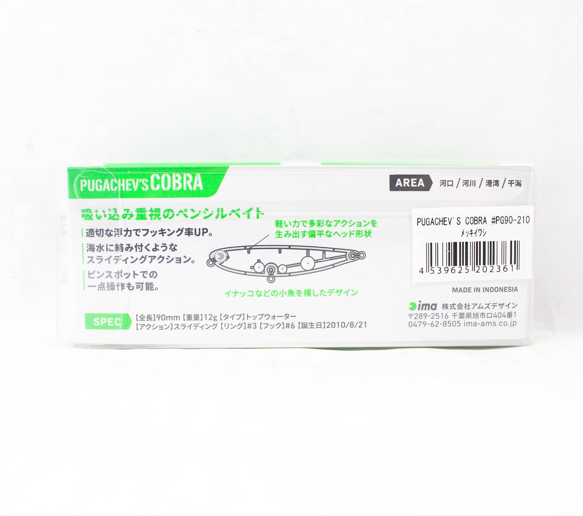 Ima Pugachev's Cobra 90 Floating Lure 210 (2361)