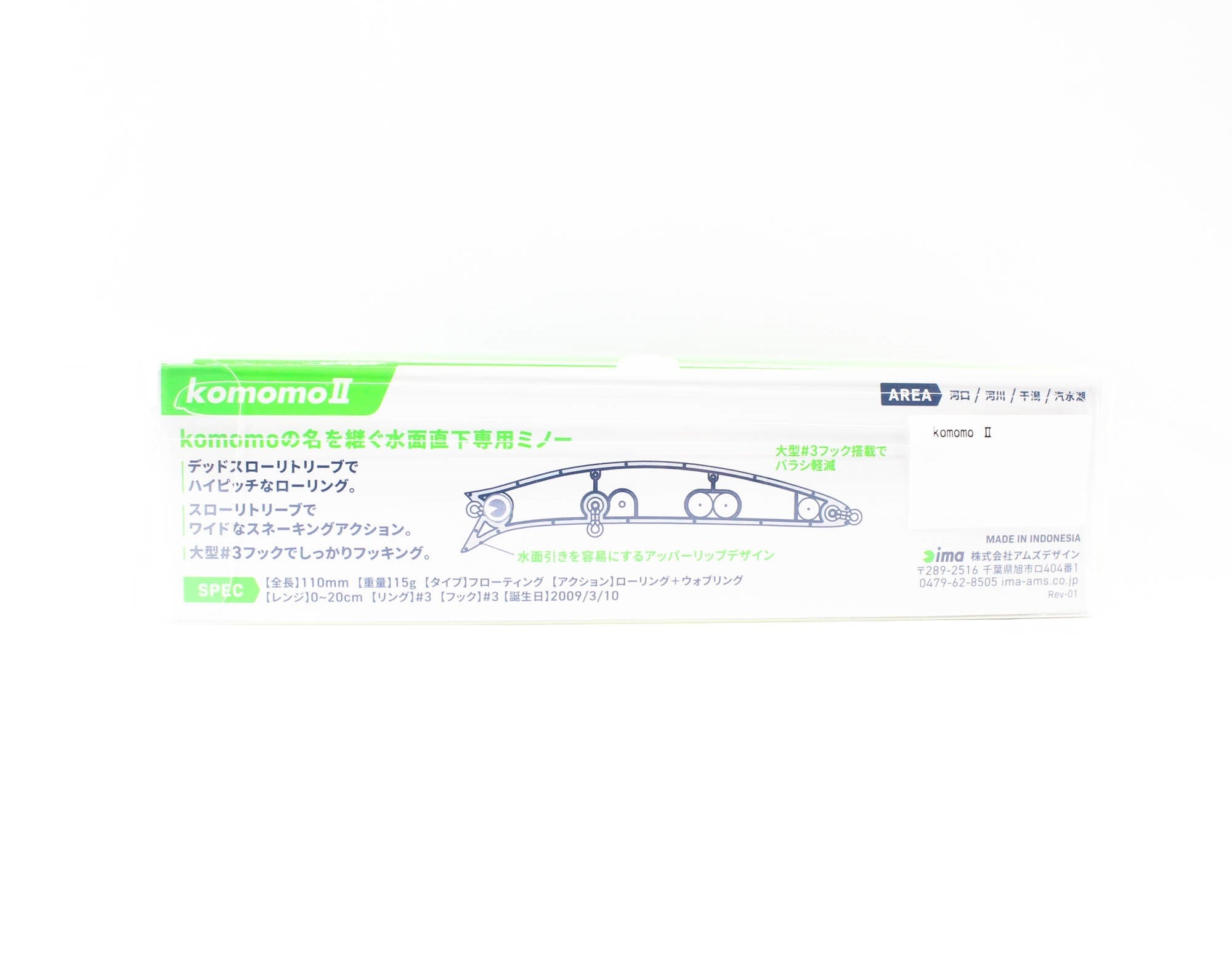 Ima komomo II 110 Floating Lure 116 (2873)