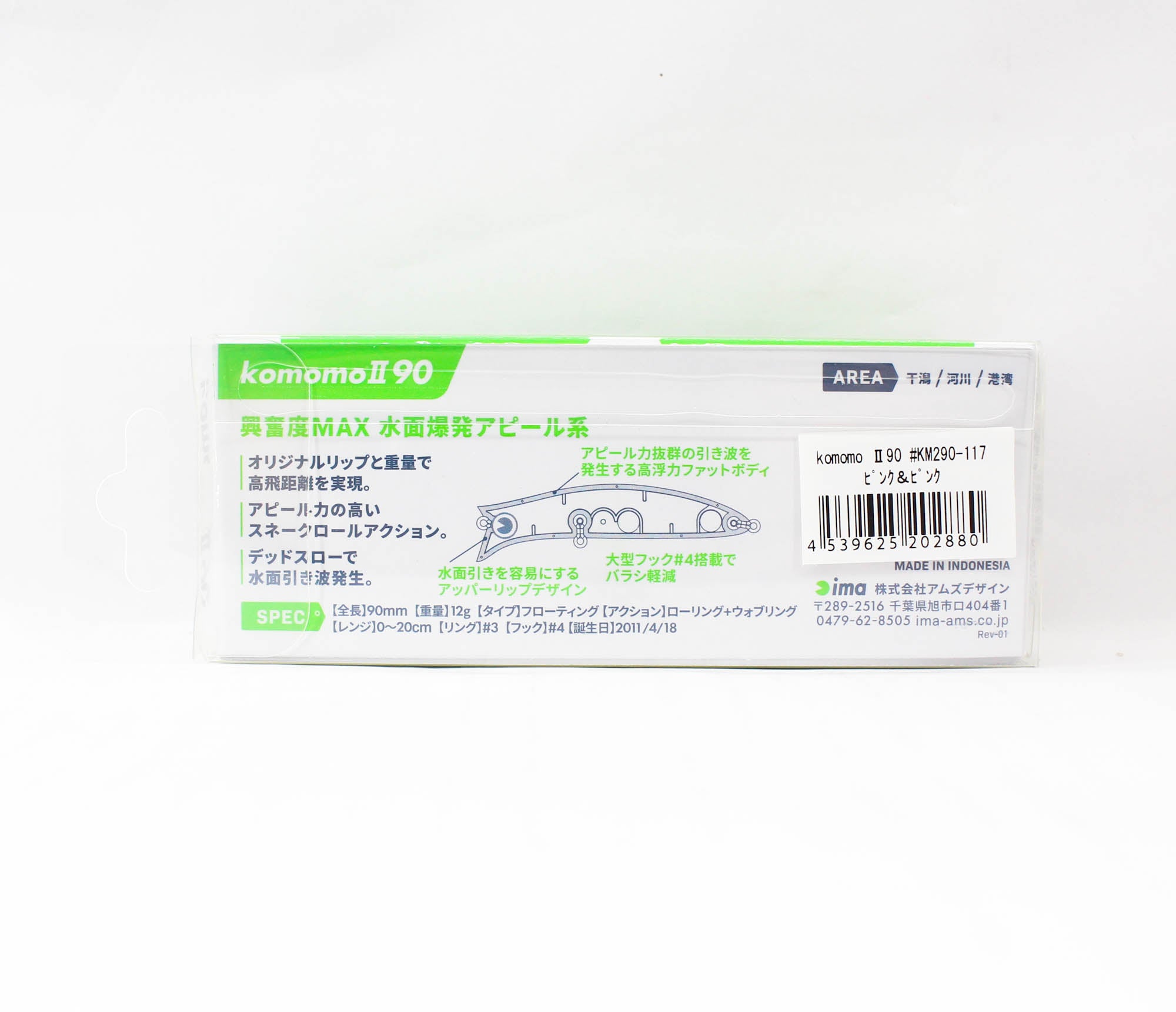 Ima komomo II 90 Floating Lure 117 (2880)