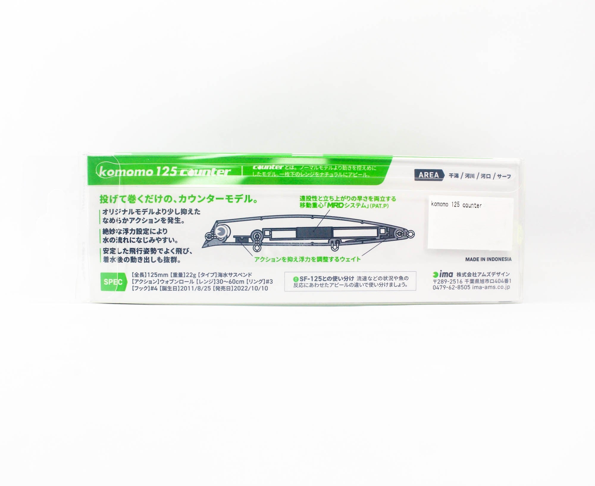 Ima Komomo CT 125 Counter Suspend Lure 205 (2934)