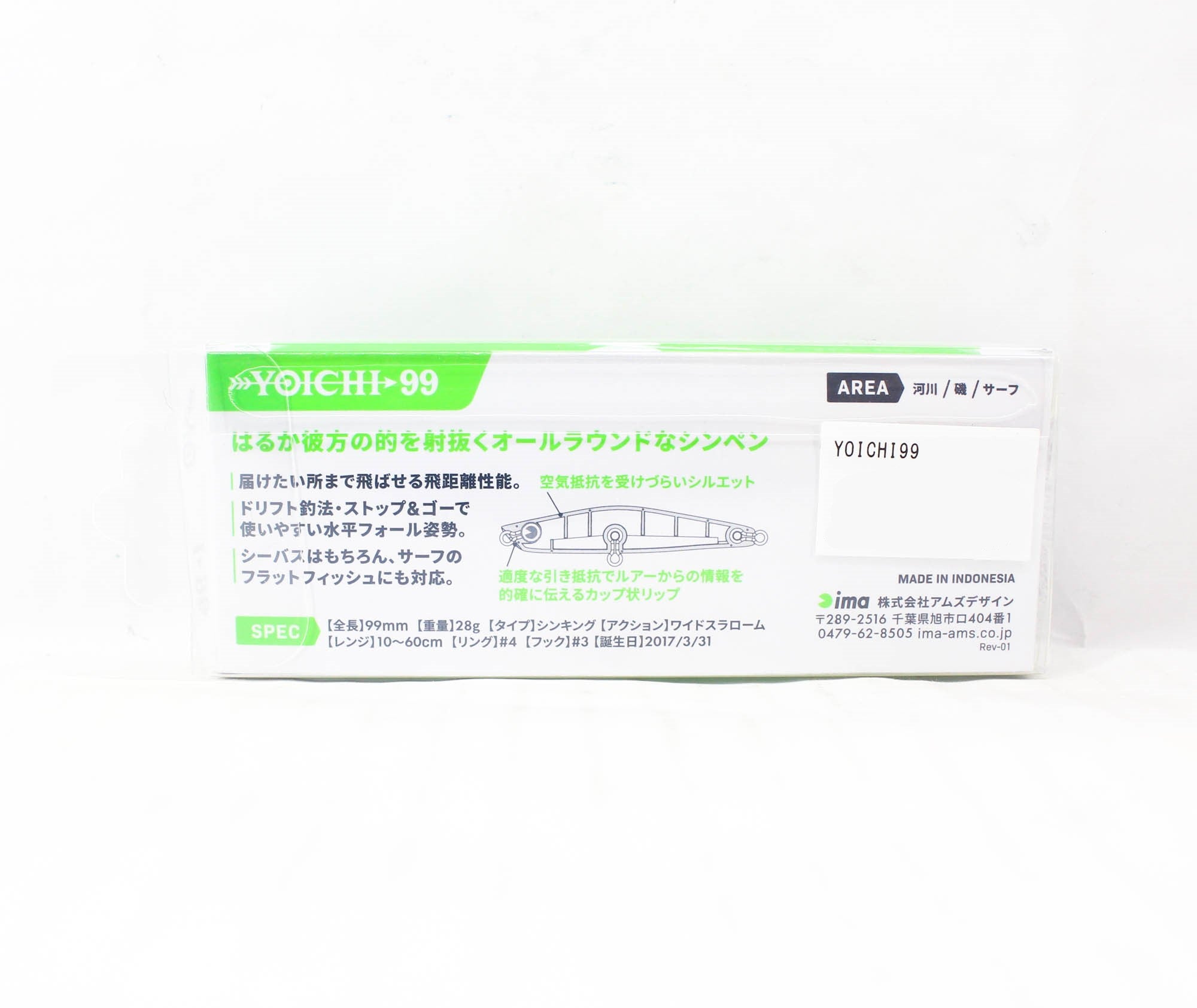 Ima Yoichi 99 Sinking Lure 022 (3146)
