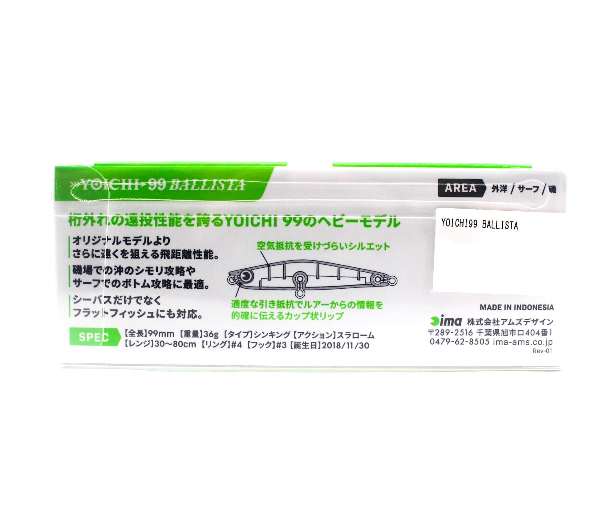 Ima Yoichi 99 Ballista Sinking Lure 011 (3153)