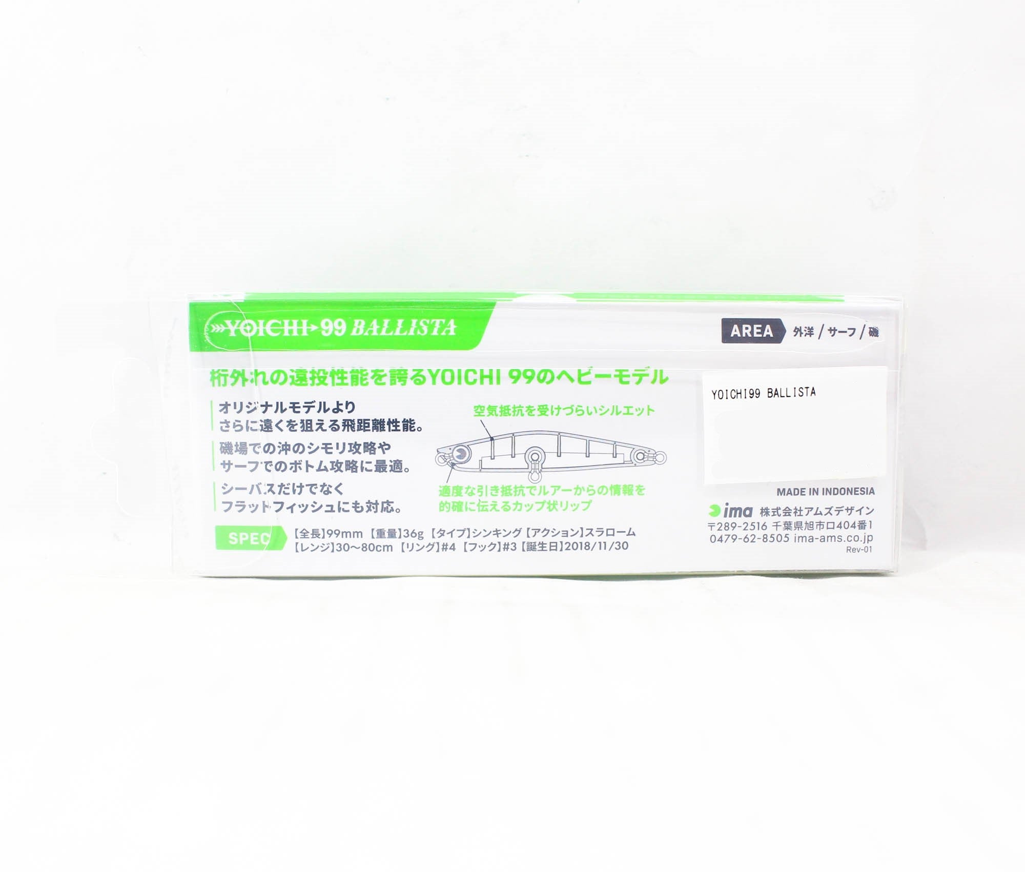 Ima Yoichi 99 Ballista Sinking Lure 014 (3184)