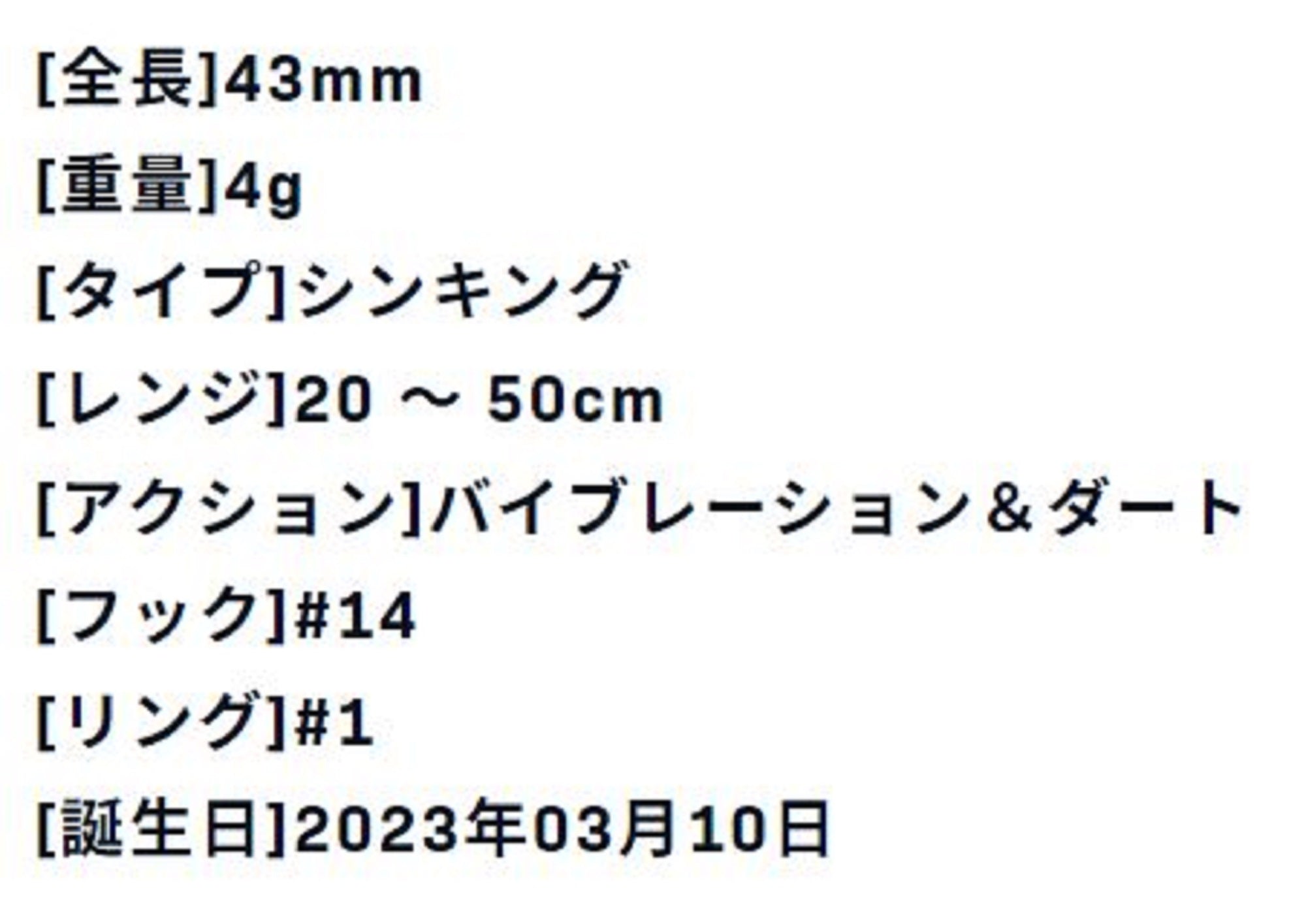 Ima Raikiri 43 Vibration Sinking Lure 001 (3887)