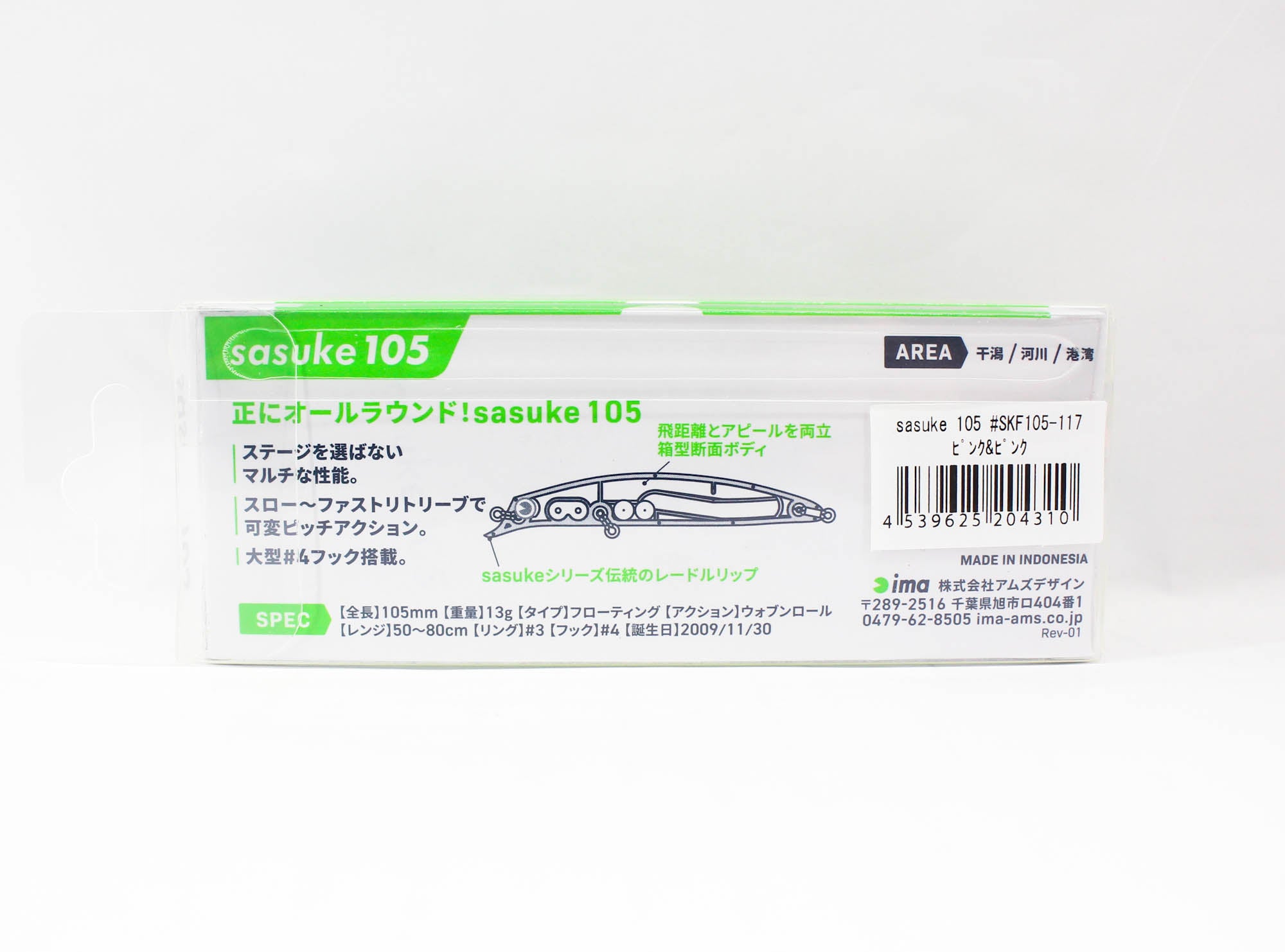 Ima Sasuke 105 mm Floating Lure 117 (4310)