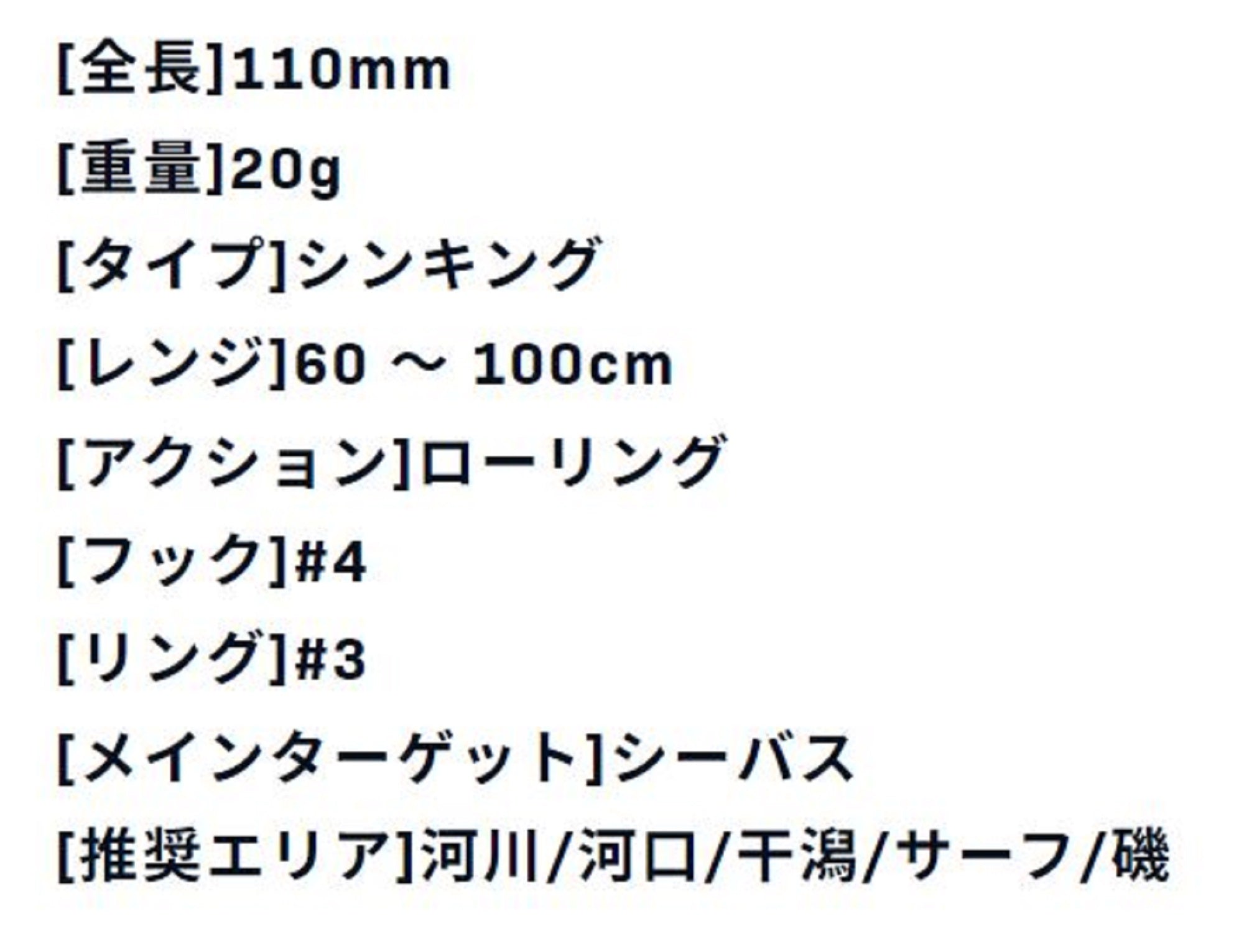 Sale Ima Kosuke 110S Sinking Lure X5300 (4716)