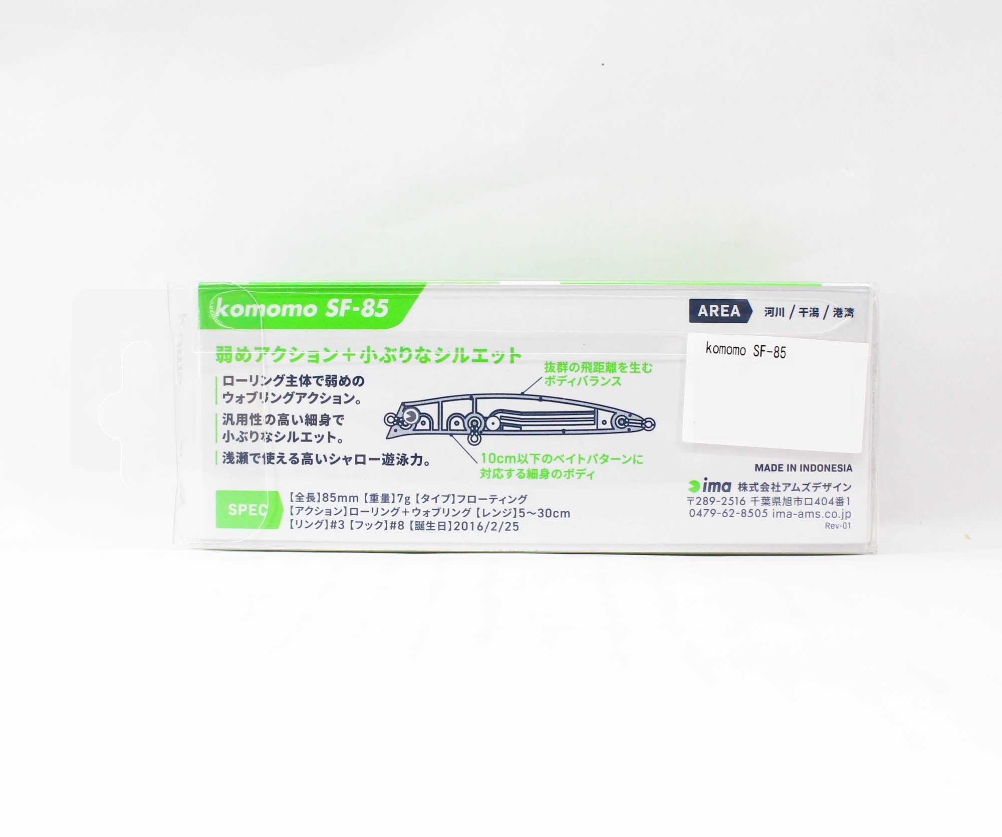 Ima Komomo SF 85 Floating Lure 122 (5003)