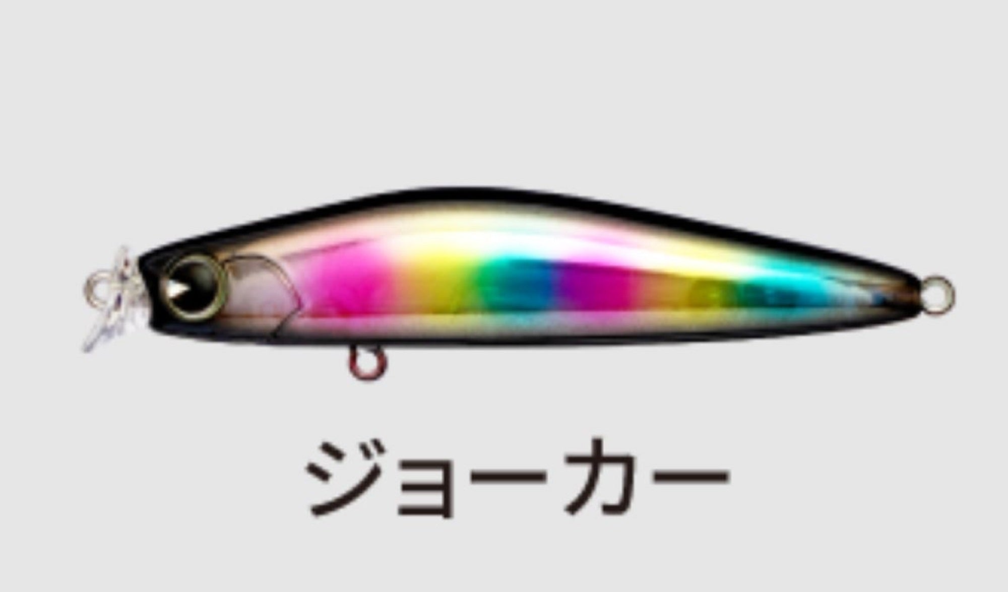 Sale Ima Kosuke 85S Sinking Lure X5323 (5195)