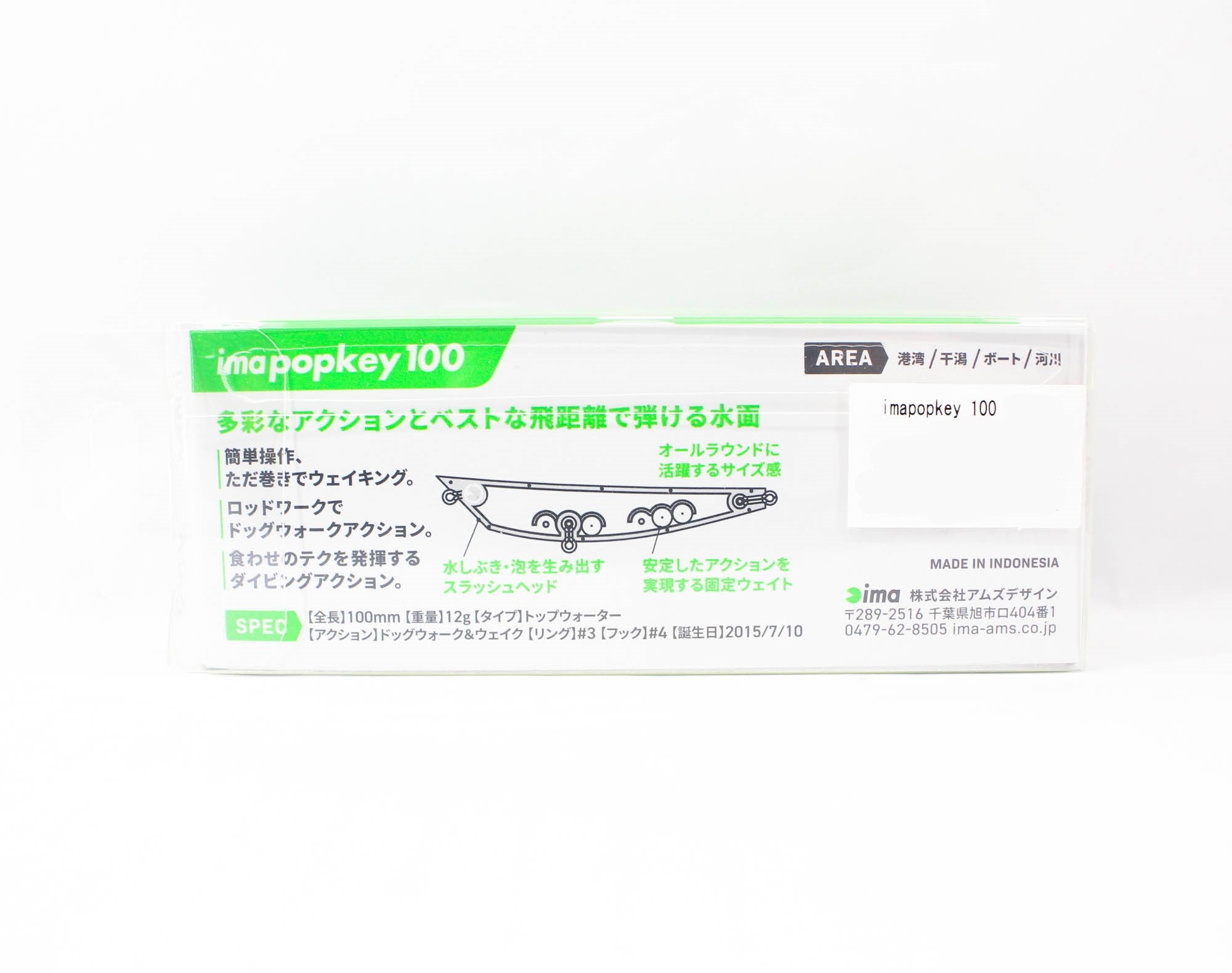 Ima Popkey 100 Pencil Floating Lure X5357 (5942)