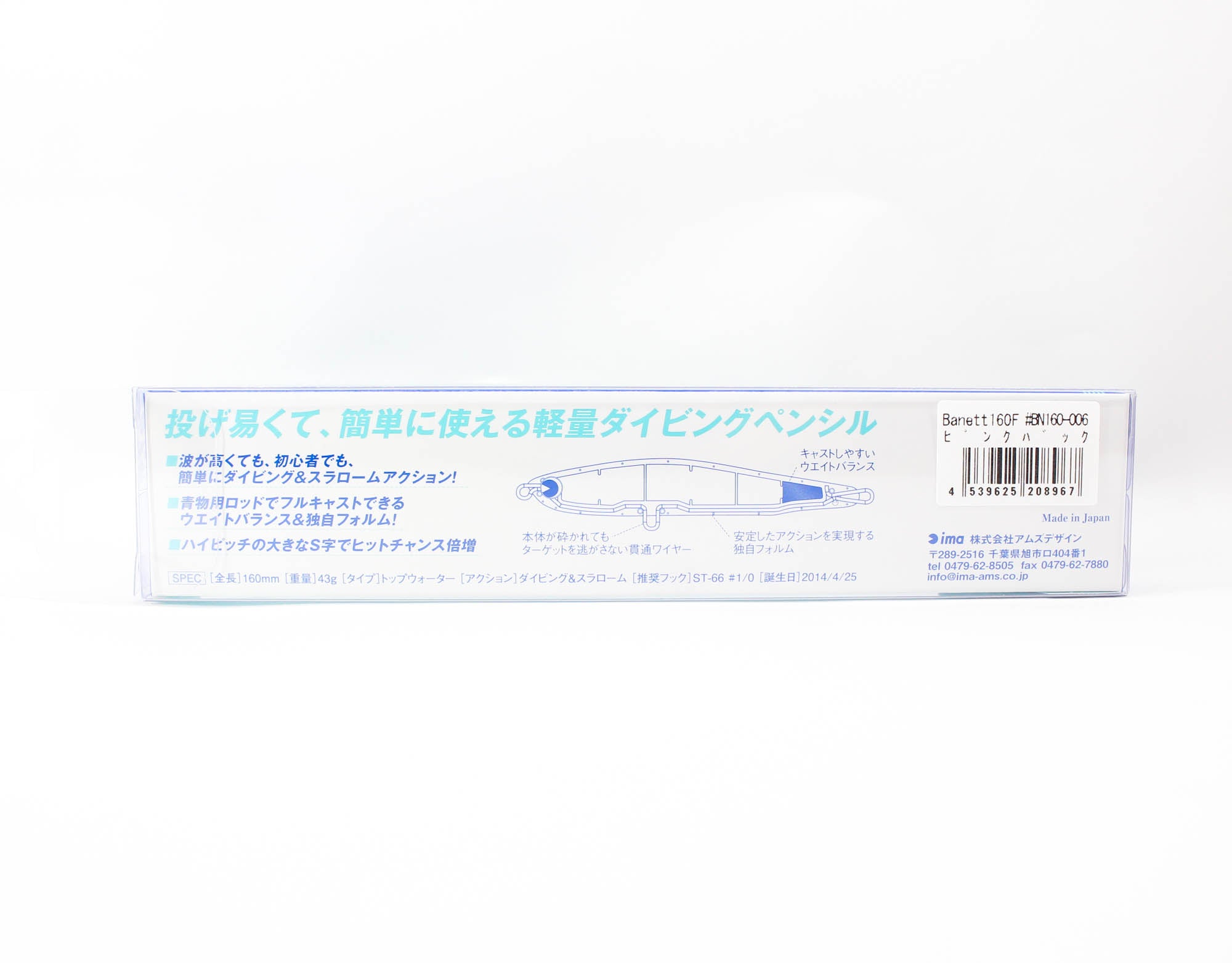 Ima Banett 160F Pencil Floating Lure 006 (8967)