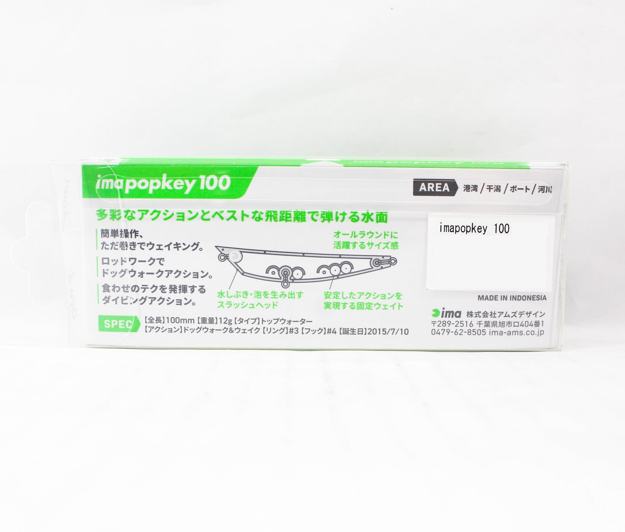 Ima Popkey 100 Pencil Floating Lure X5477 (3084)