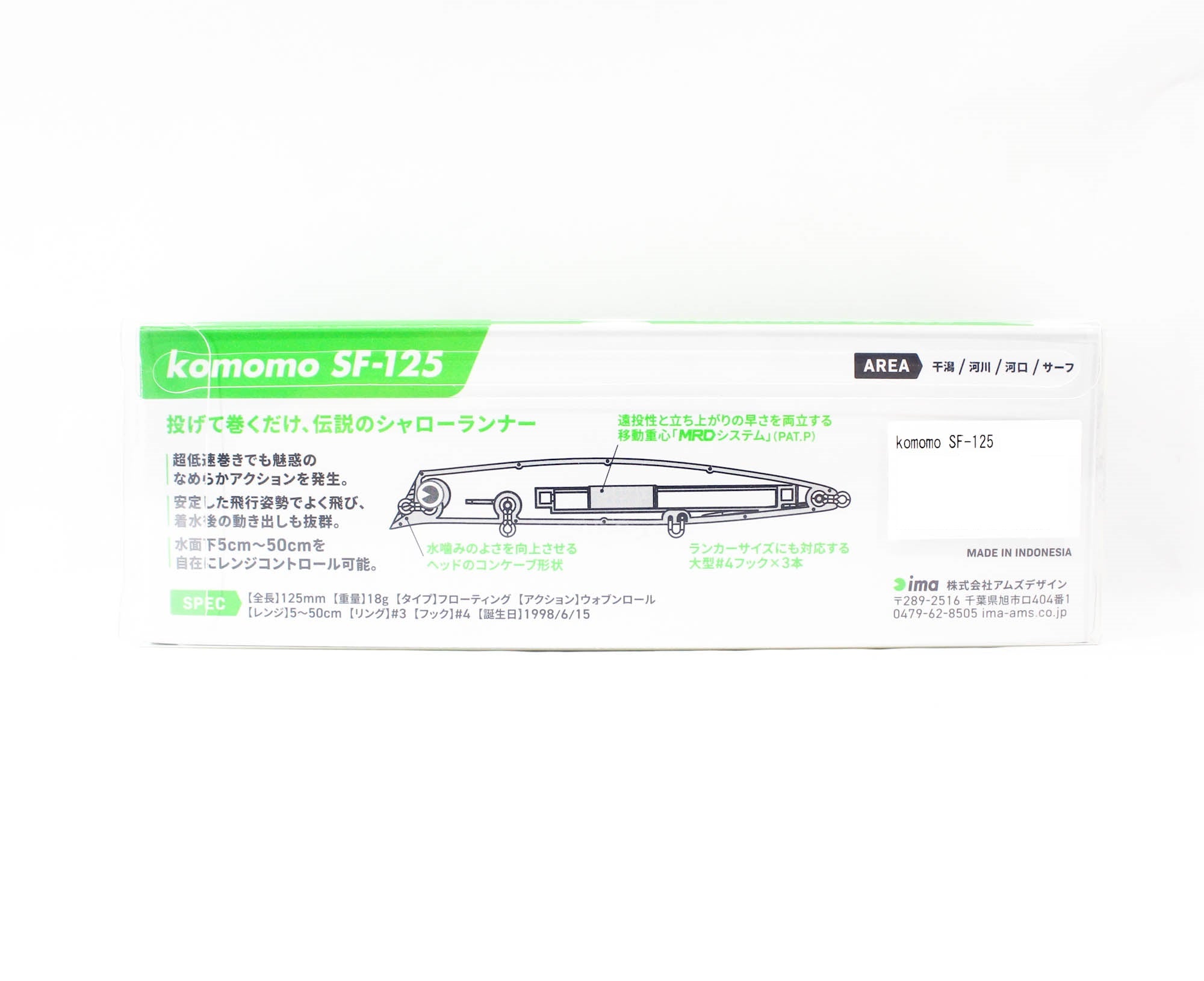 Ima Komomo SF 125 Floating Lure 416 (3312)