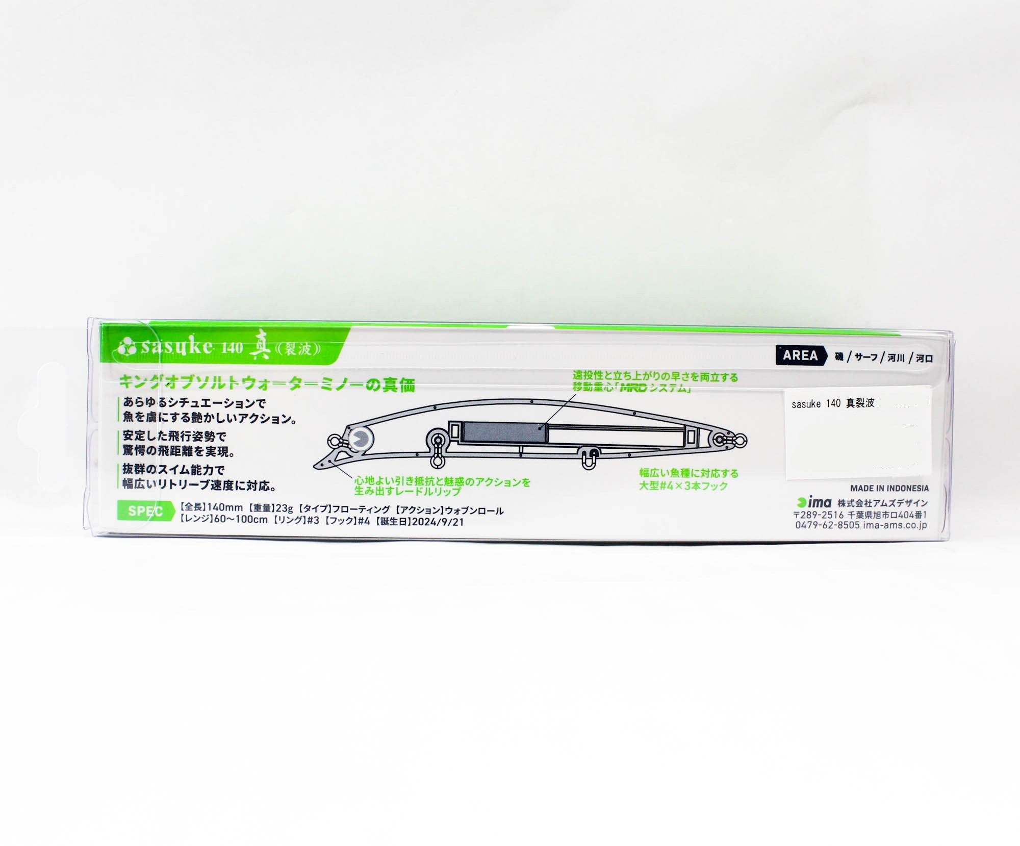 Ima Sasuke 140 Shin Reppa Floating Lure 006 (3435)