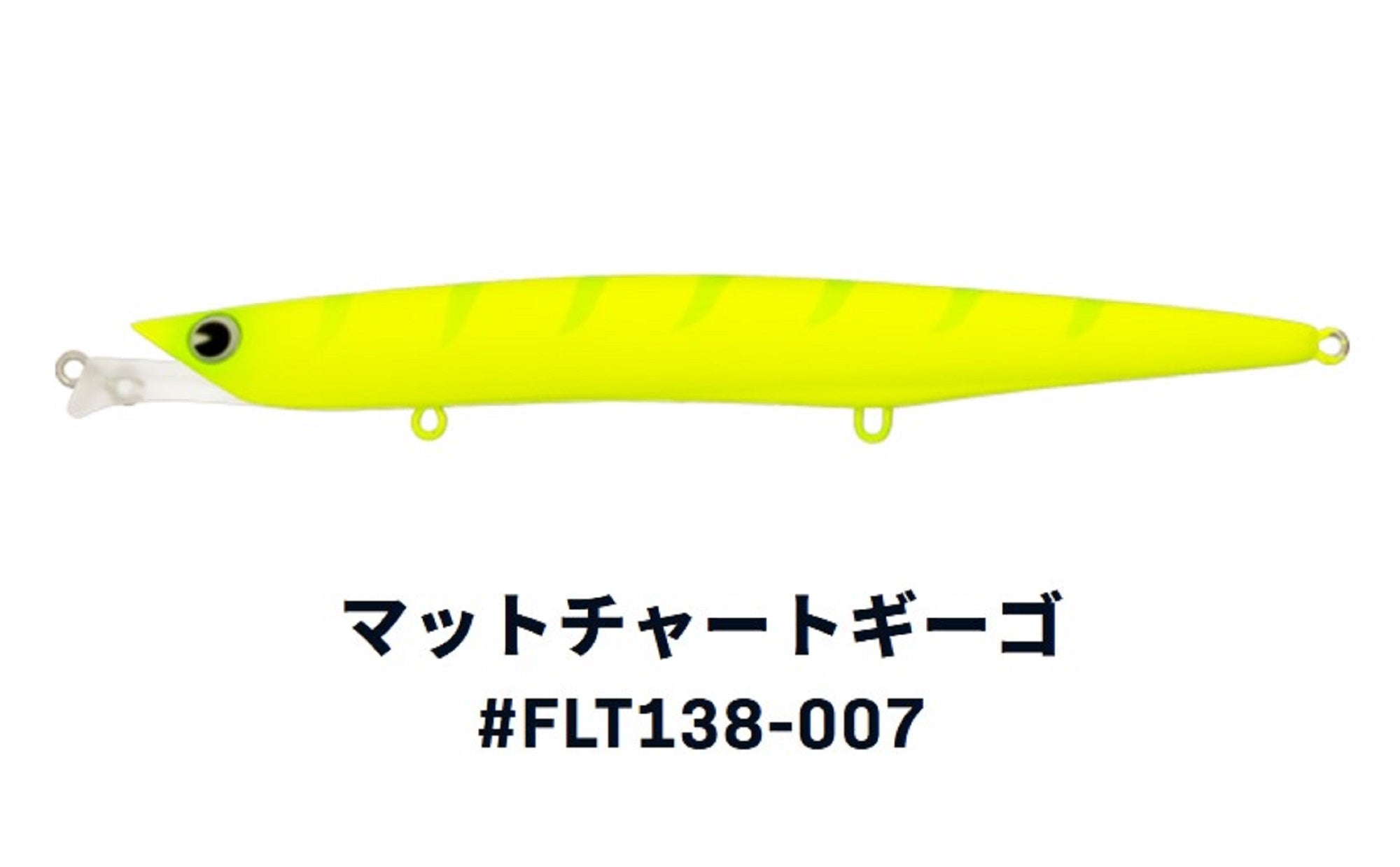 Ima Flute 138F Floating Lure 007 (3886)