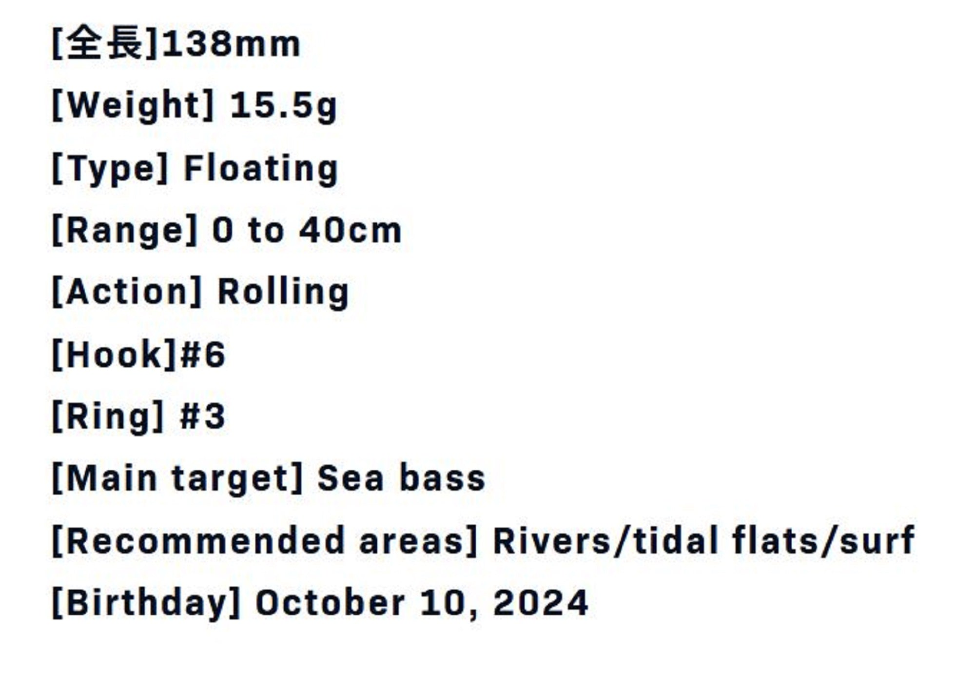 Ima Flute 138F Floating Lure 007 (3886)