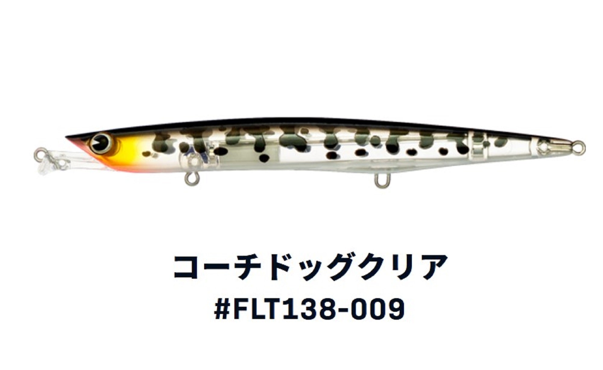 Ima Flute 138F Floating Lure 009 (3909)