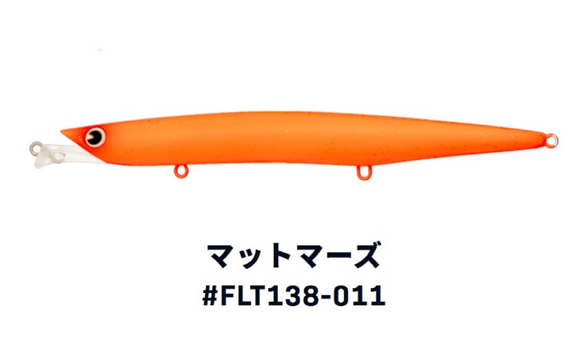 Ima Flute 138F Floating Lure 011 (3923)