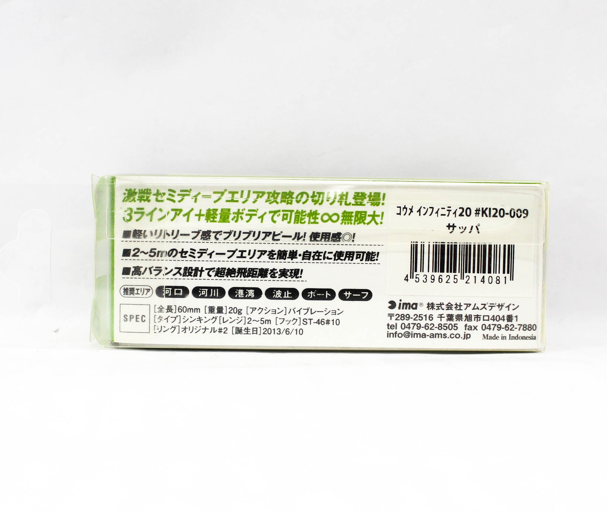 Sale Ima Koume Infinity 20 Silent Vibration Sinking Lure 009 (4081)