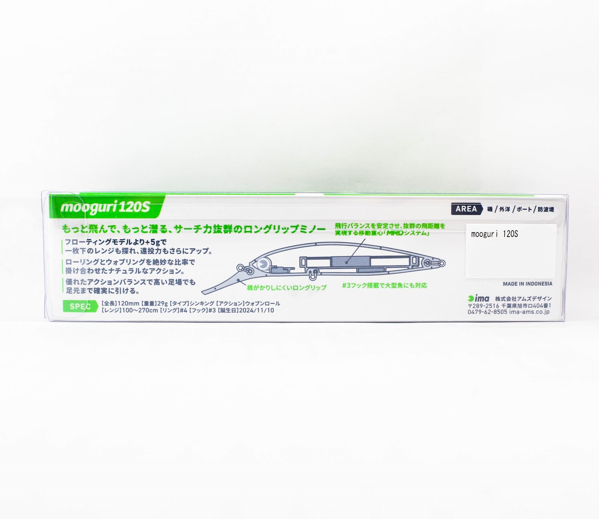 Sale Ima Mooguri 120S Sinking Lure MGS-008 (4517)