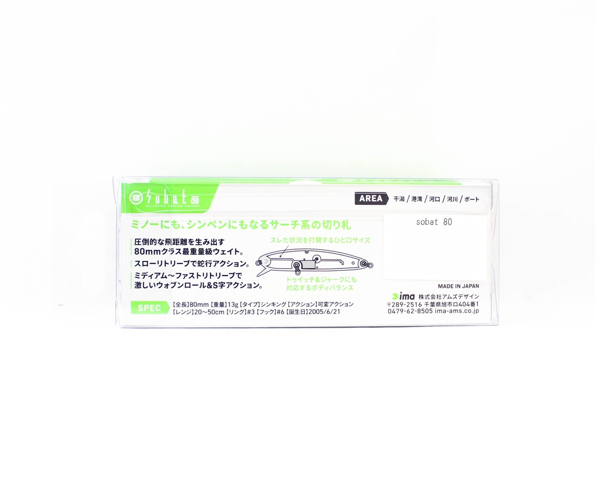 Ima Sobat 80 Sinking Lure X5529 (5200)